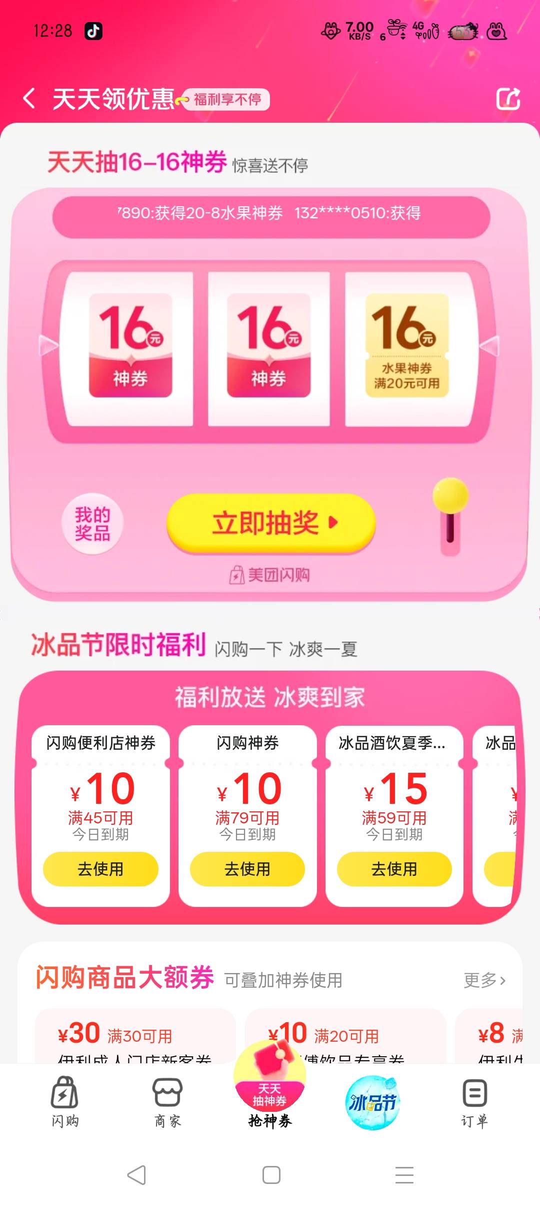 差一点

43 / 作者:沈兰舟备用 / 