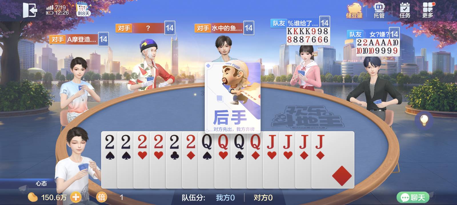 这么好的牌才赢8千豆，恶心啊

16 / 作者:季伯长 / 