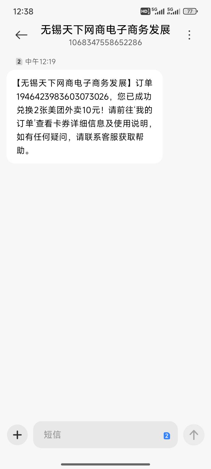 前些天江苏抽的蛋糕卡去禧卡小程序 补货了。换俩美团也是十块钱了。换不了奈雪的

19 / 作者:送葬的芙蓉王 / 
