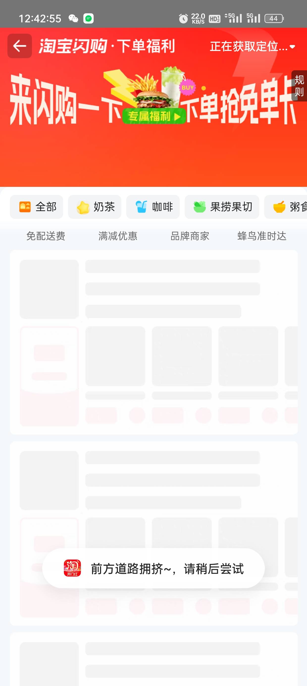 淘宝闪购都被拉黑了，能.吗？只能薅美团了

24 / 作者:小小三分 / 