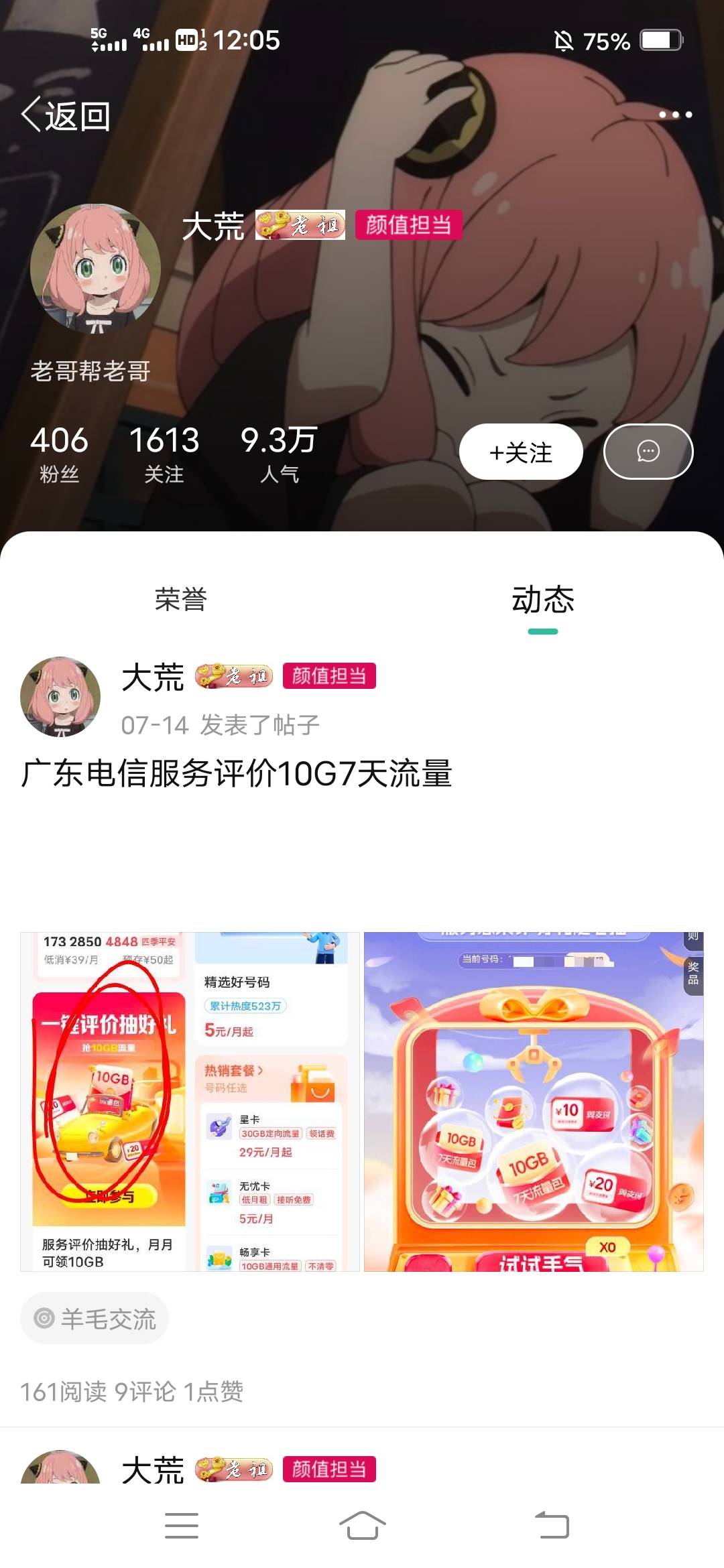 日夜活跃的大荒，又偷偷进厂了

94 / 作者:广东瘫痪老哥 / 