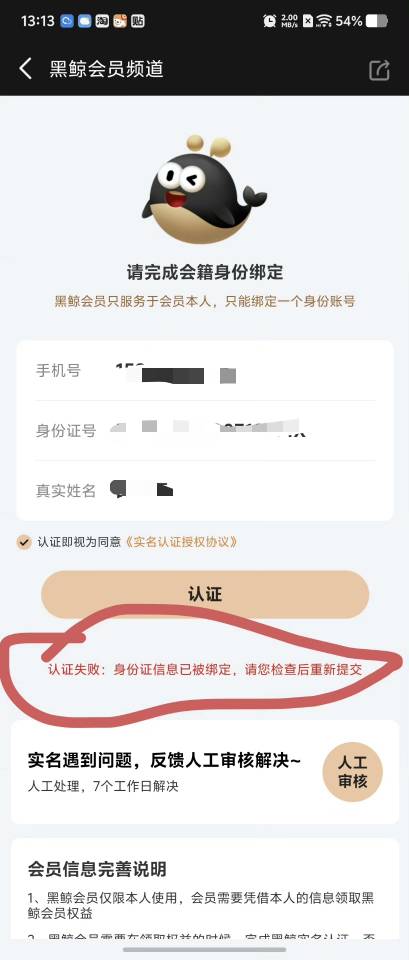 我就实名了这一个号啊，其他号怎么查

52 / 作者:木苏苏里 / 