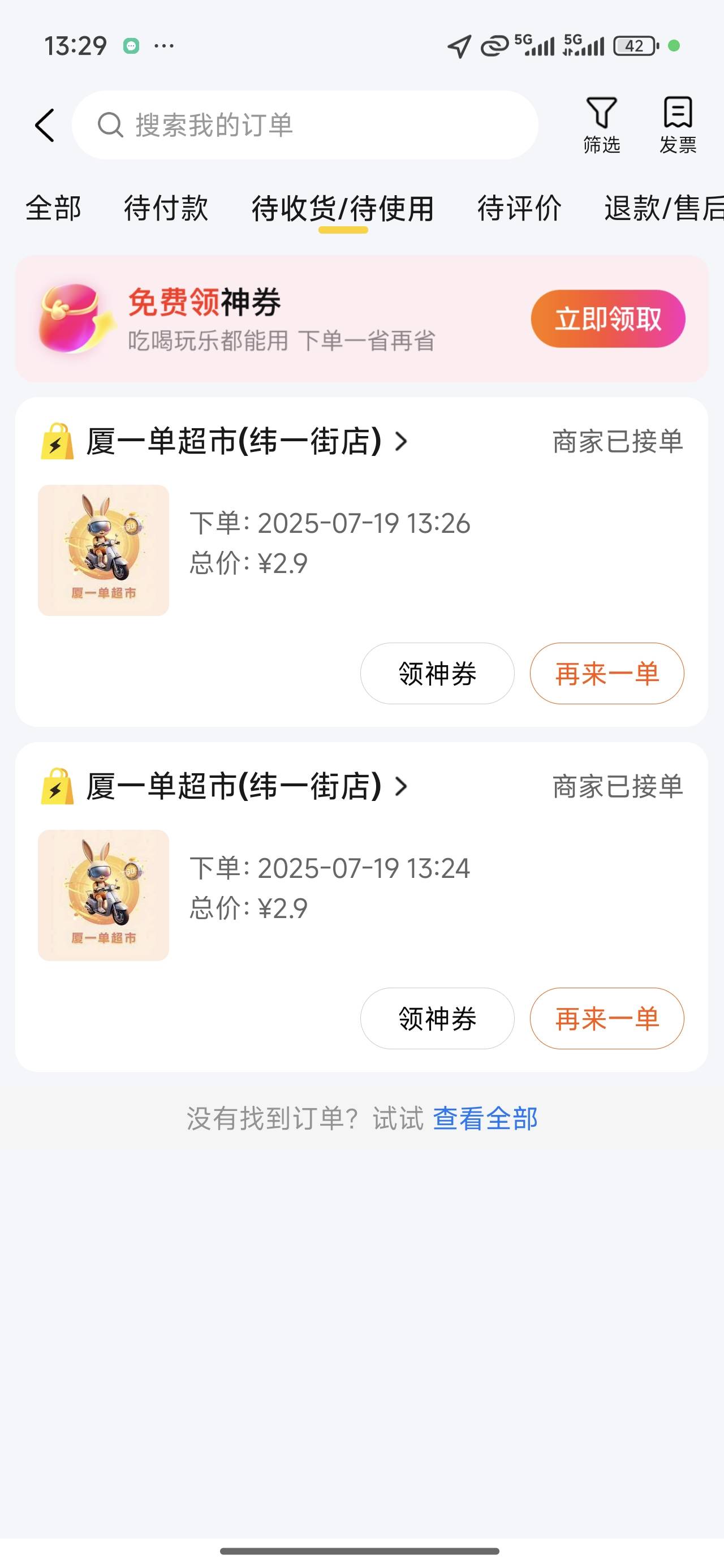 这个很给力啊2.9


32 / 作者:Ly199417 / 