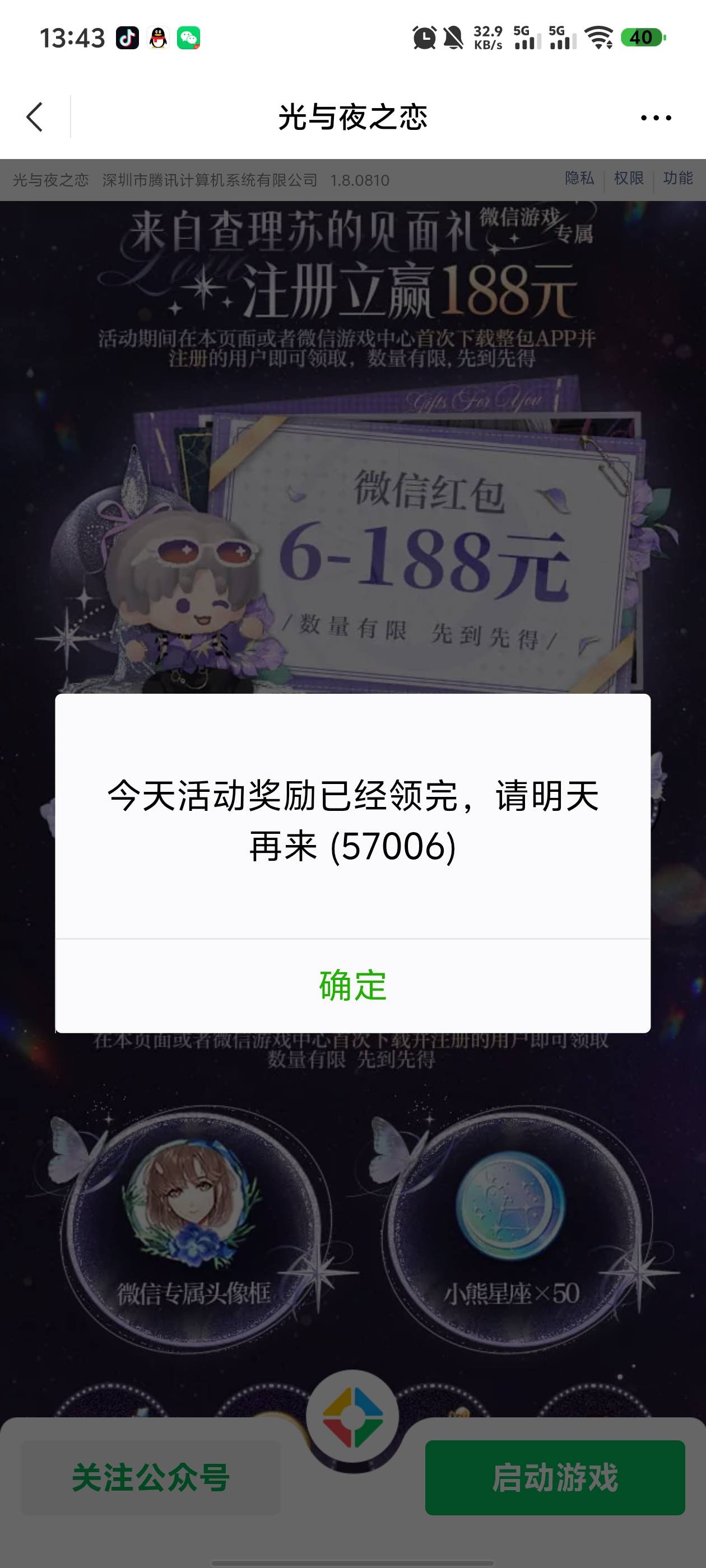 骚男没了

32 / 作者:k12 / 