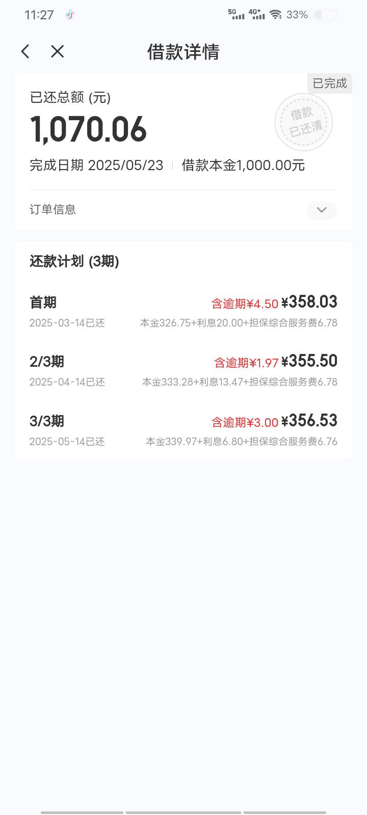 同程30到账了，昨天申请的都去看看

48 / 作者:红尘烟雨醉相思 / 