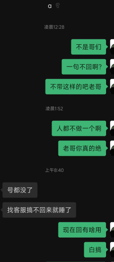 避雷，贪成这样，扯着耳朵让你别搞太多。不听劝。最后一分拿不到。浪费机会


18 / 作者:个个都是人才。 / 