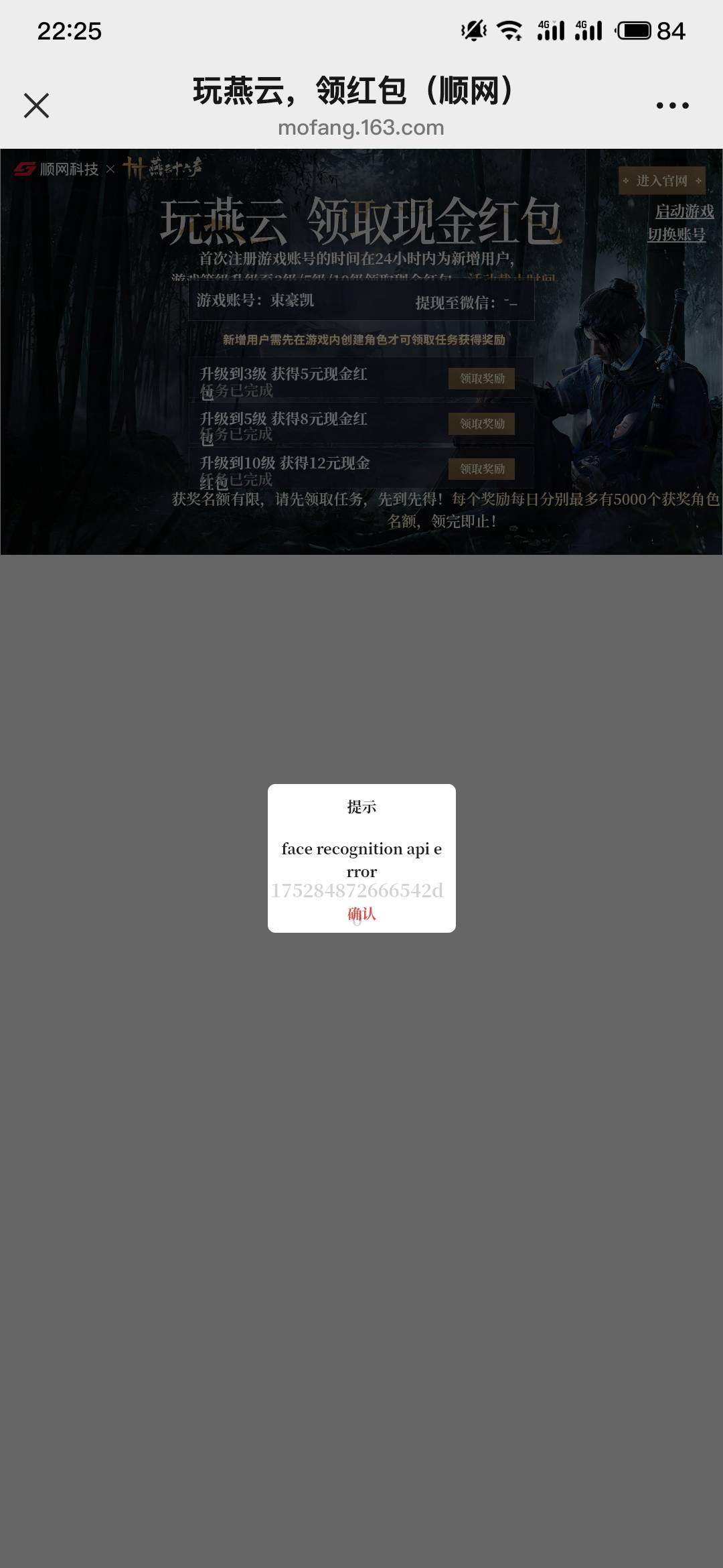燕云领取提示这个为什么

82 / 作者:我也曾尝试过 / 