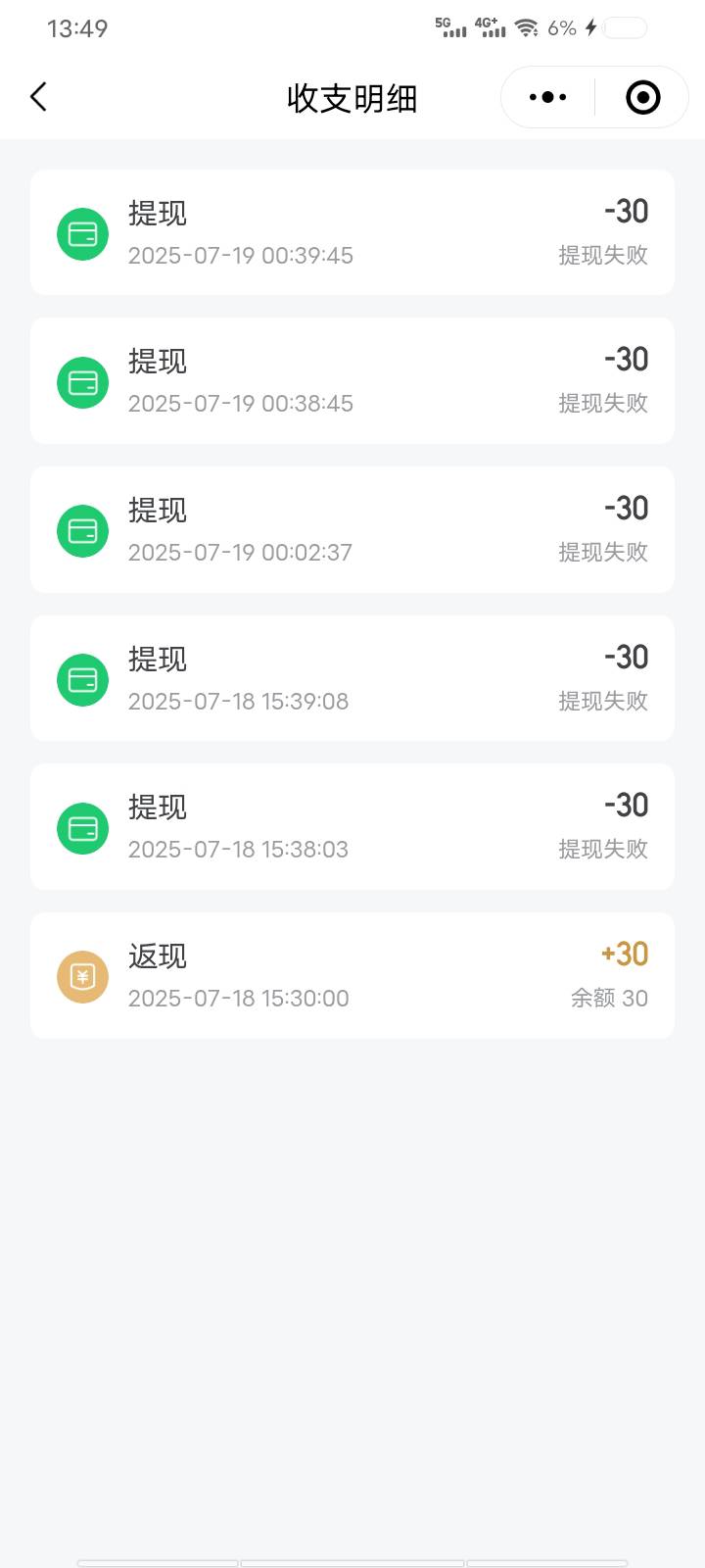 昨天同程的30到钱包了，可以去提现了

58 / 作者:红尘烟雨醉相思 / 