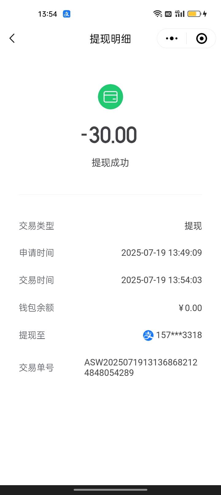同程30到账了，昨天申请的都去看看

37 / 作者:我要发财. / 