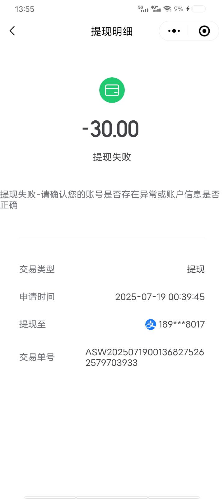 同程30到账了，昨天申请的都去看看

87 / 作者:红尘烟雨醉相思 / 