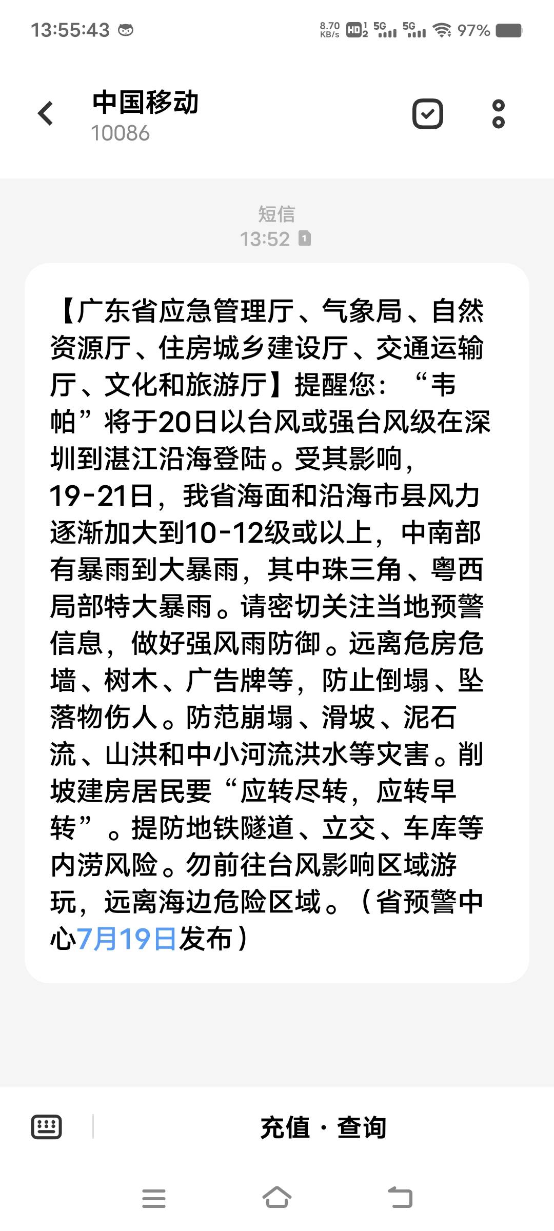 台风要来了，温度也可以降点了，这鬼天气差点热晕了

59 / 作者:扛不住了老哥们 / 