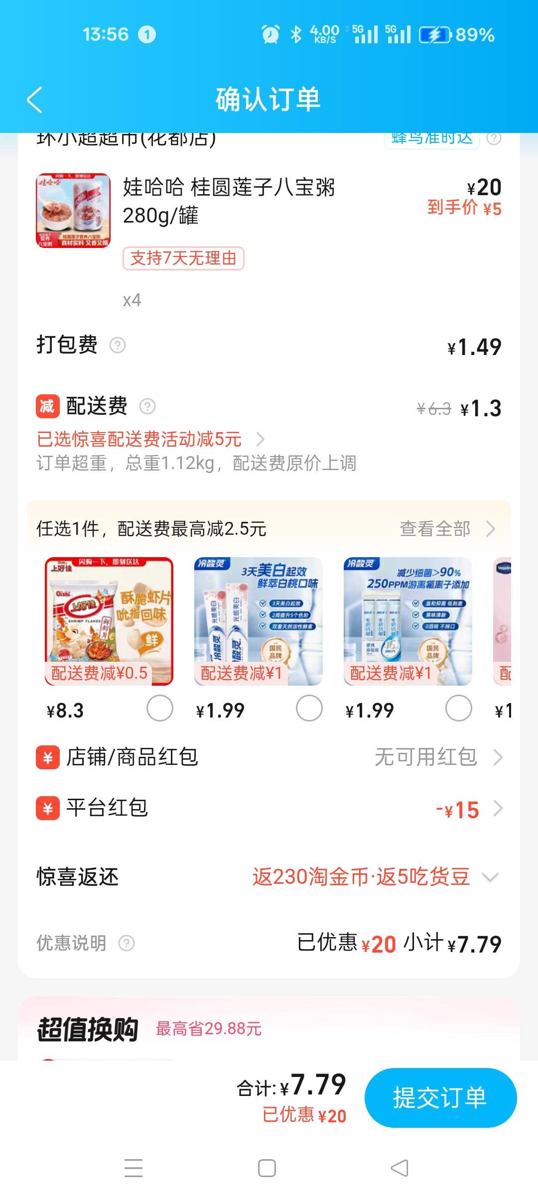 会不会挨打

18 / 作者:大哥让我先跑 / 