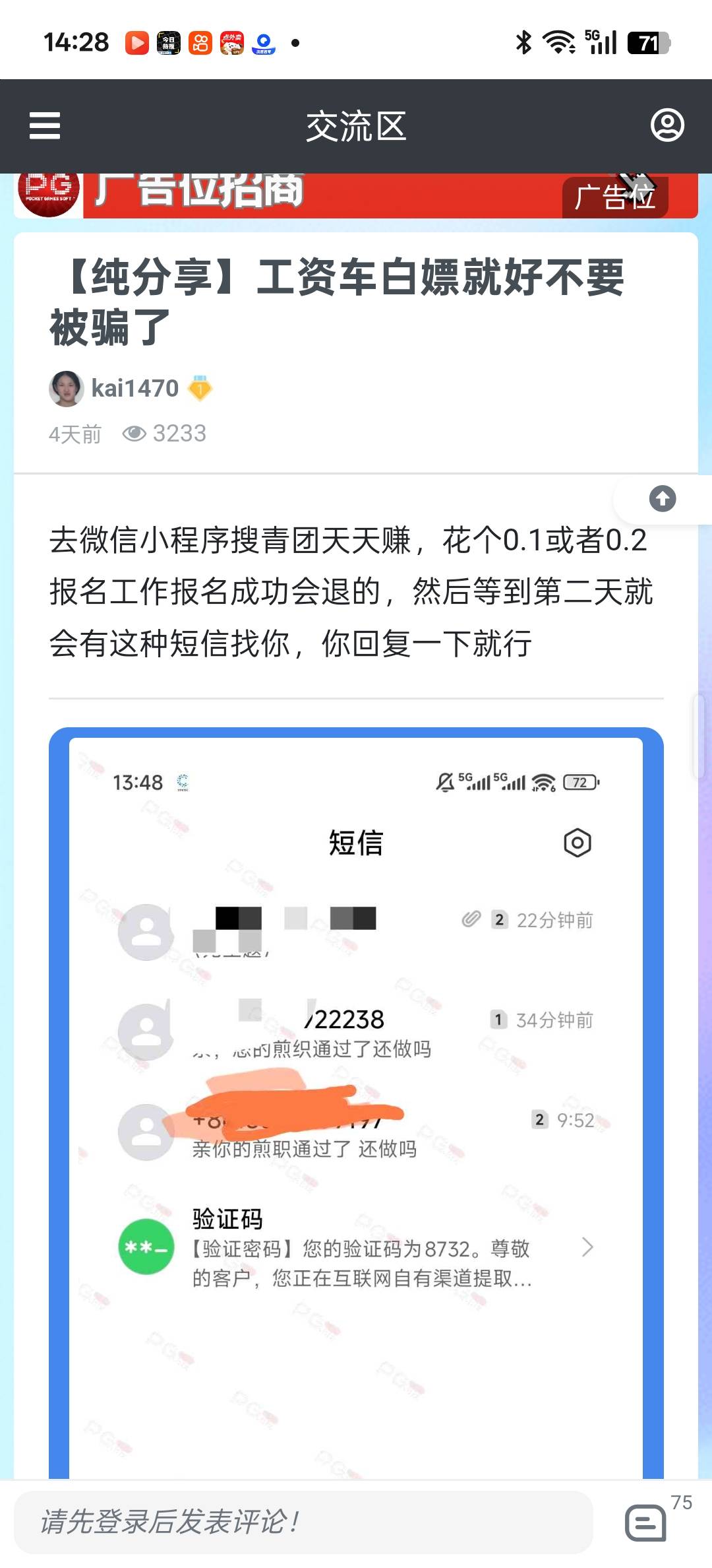 速度冲废，中午提交信息现在已经上了

61 / 作者:狠ghji / 