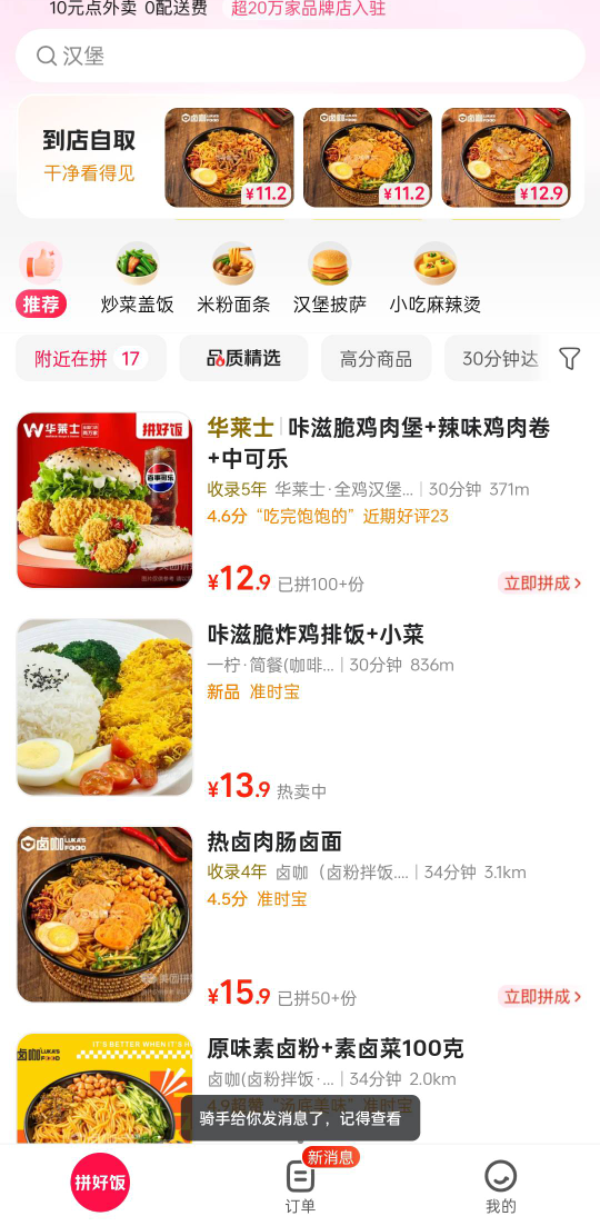 美团18-18也是摆设，一到周六，想吃的店全部起送价涨到40，平时20多30。

还想白嫖或14 / 作者:小杨变老杨 / 