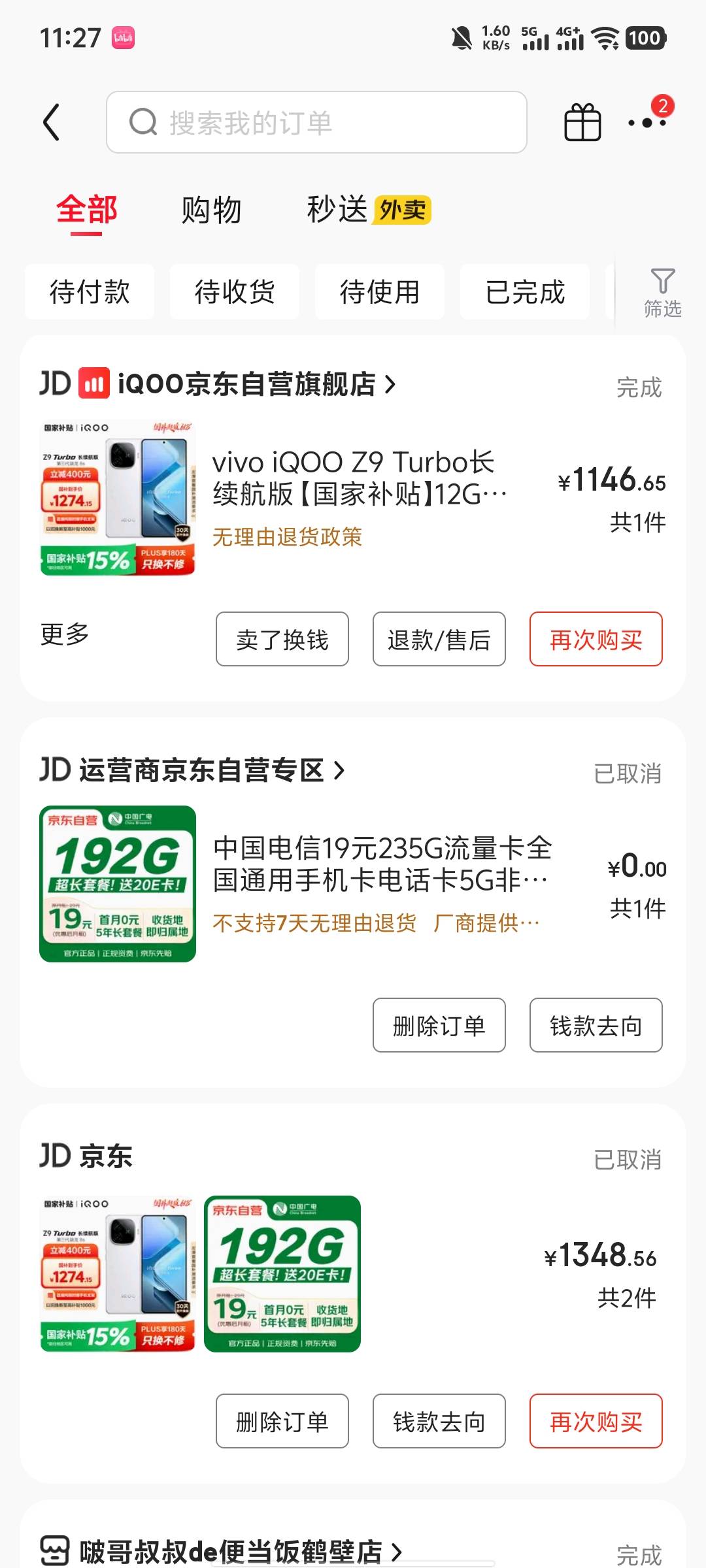 1146挂壁手机怎么样

13 / 作者:热心的熊猫 / 