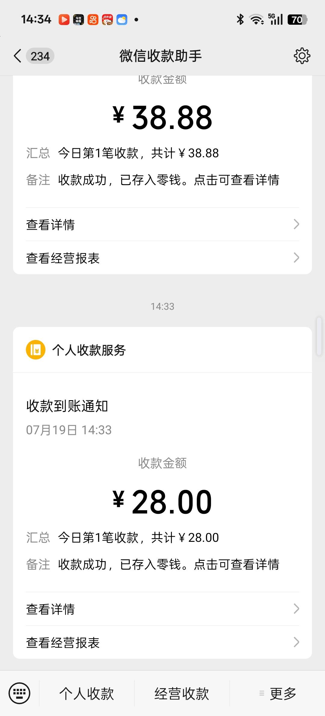 中午11点小程序提交的报名，现在2点已经入职28到账很舒服


24 / 作者:狠ghji / 