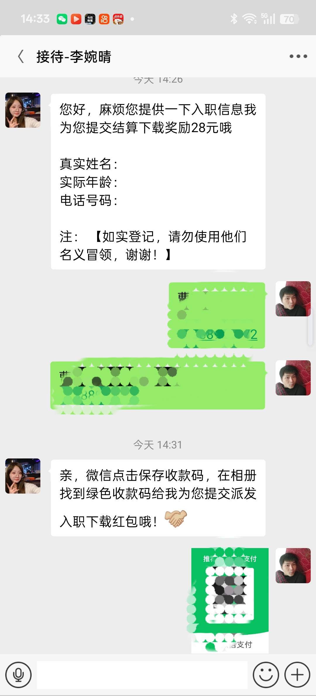 中午11点小程序提交的报名，现在2点已经入职28到账很舒服


76 / 作者:狠ghji / 