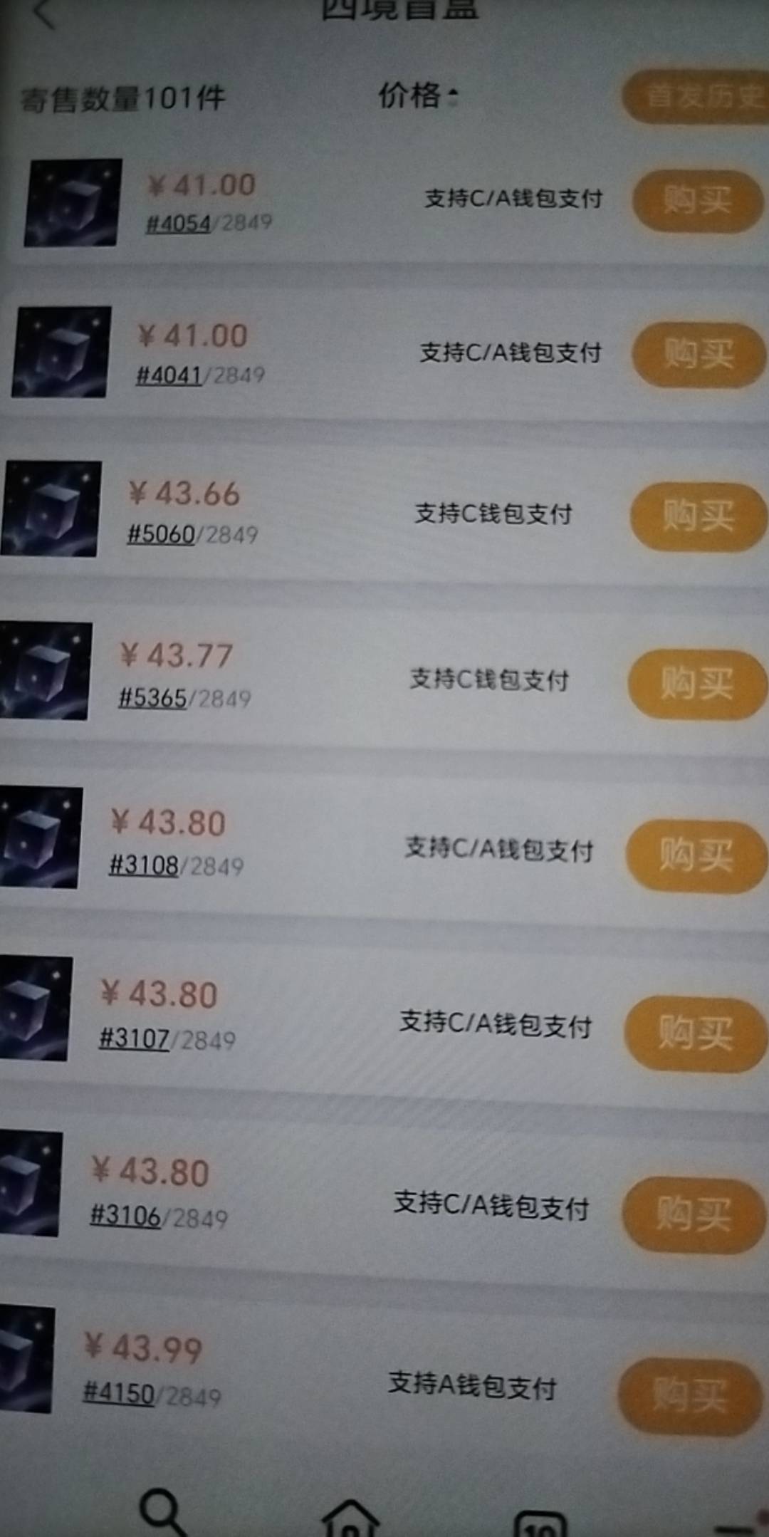 昨天9.9买了15个，一个30利润出了

42 / 作者:发丘摸金校尉 / 