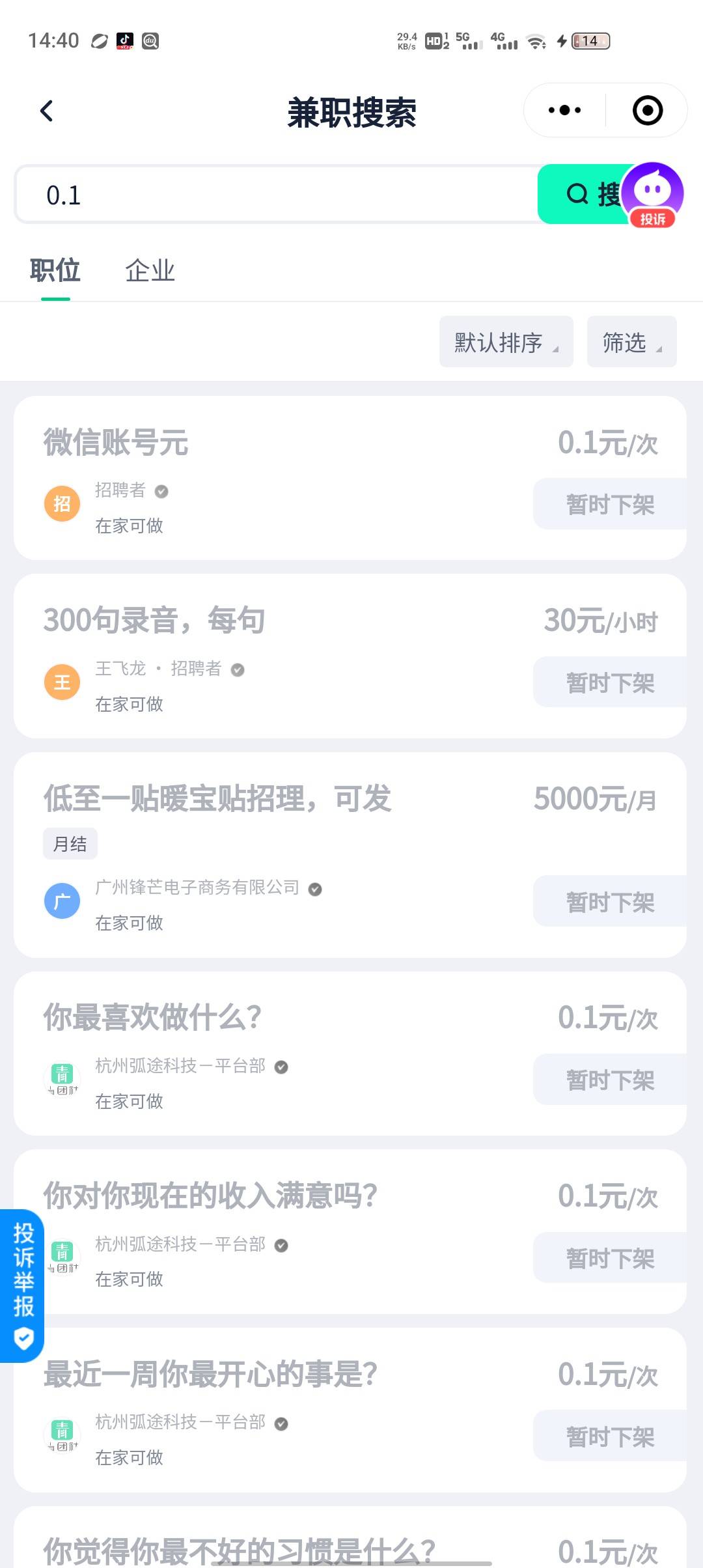 速度冲废，中午提交信息现在已经上了

20 / 作者:黄中 / 