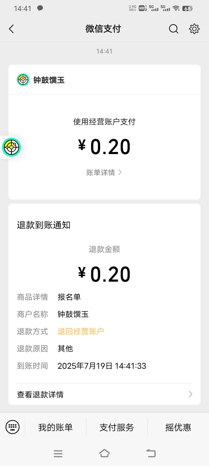 中午11点小程序提交的报名，现在2点已经入职28到账很舒服


27 / 作者:老纪ho / 