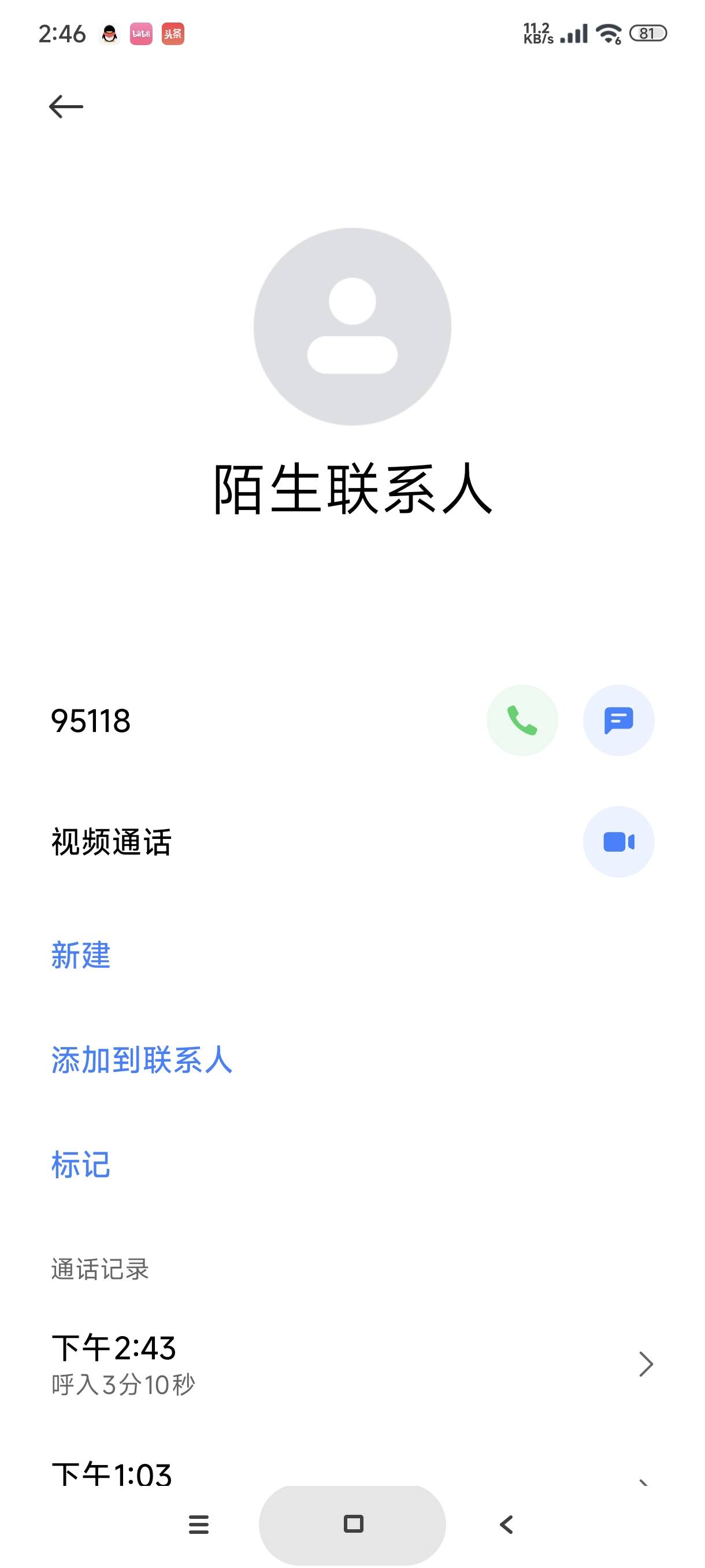 京东金融期货黑猫投诉成功，不能给京豆，给我补偿36.88现金

9 / 作者:富士山下147 / 