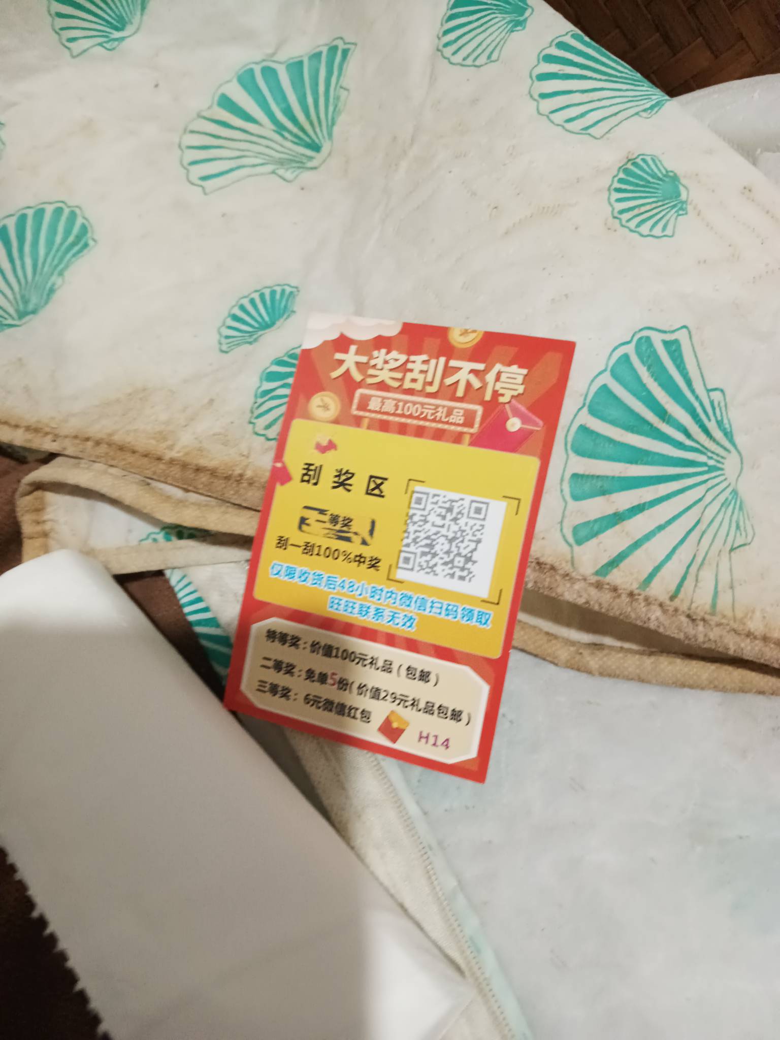 几百块大毛飞了，我妈收到的快递好几天了刚才拆开，我用微信扫了一下对面已经封了

68 / 作者:江苏第一深情 / 