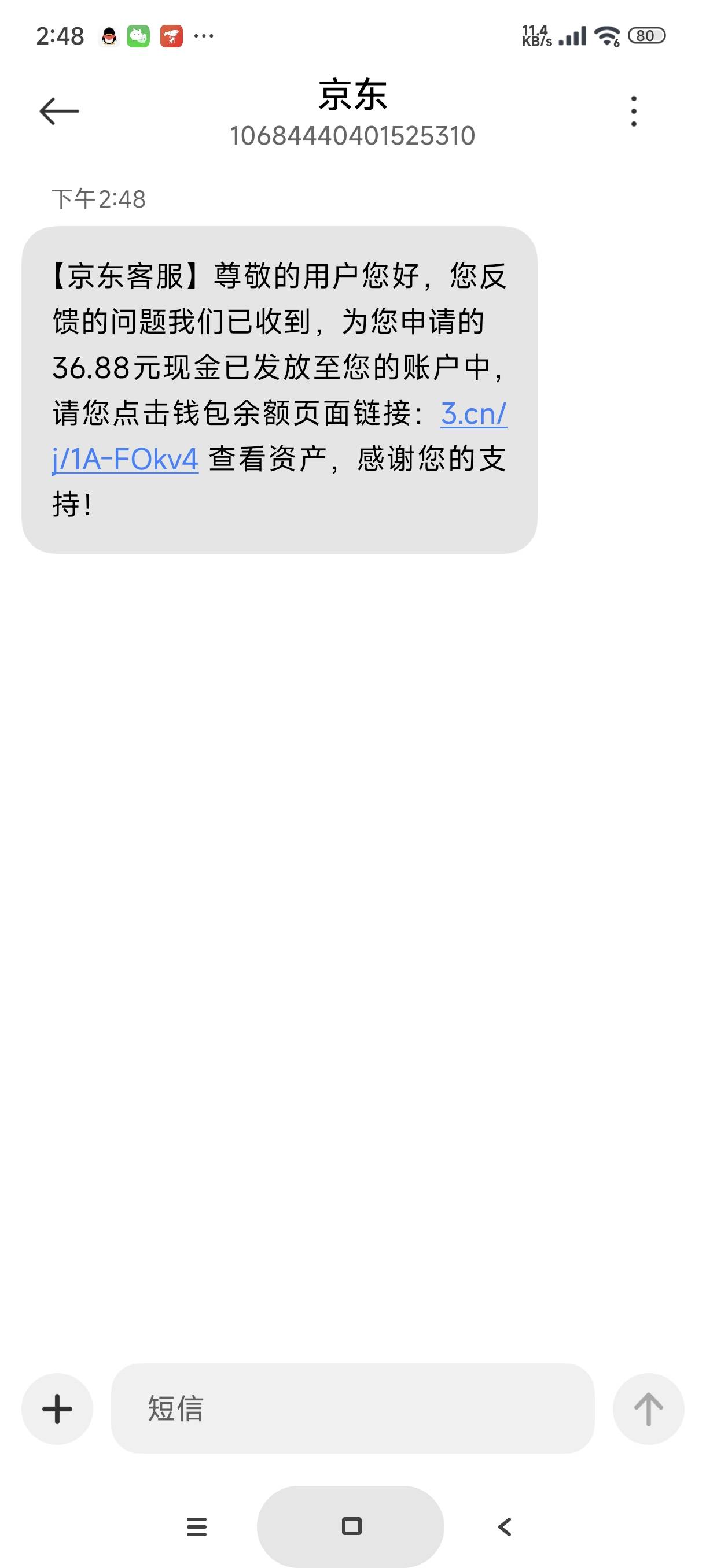 京东金融期货黑猫投诉成功，不能给京豆，给我补偿36.88现金

96 / 作者:富士山下147 / 