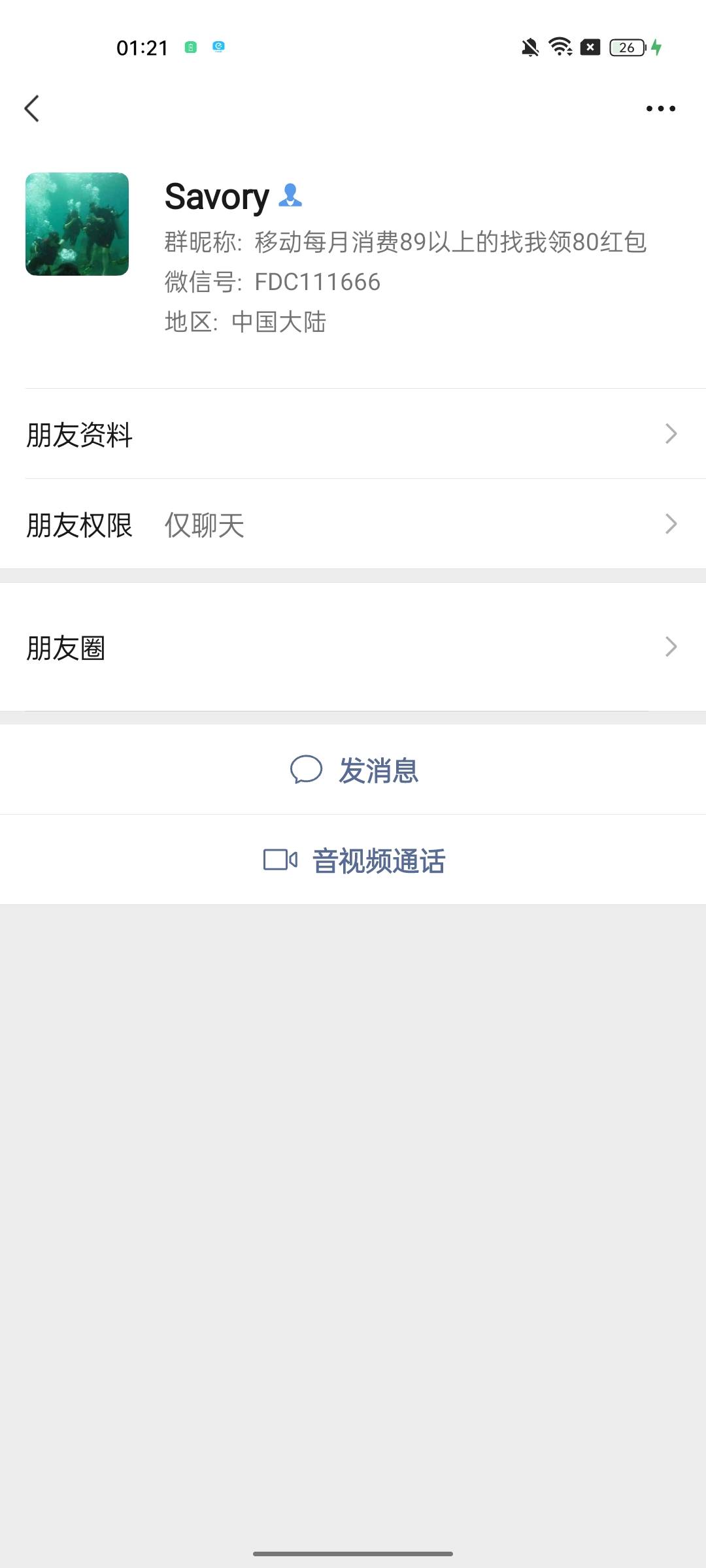 卡农之我天选哥






65 / 作者:木雁NAF / 