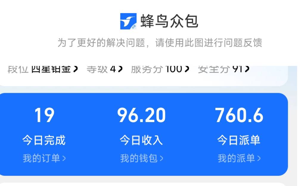 玩鸡毛  这周六真拉胯 单价真低 一个午高峰才跑这么点 

38 / 作者:八十万禁片教头 / 