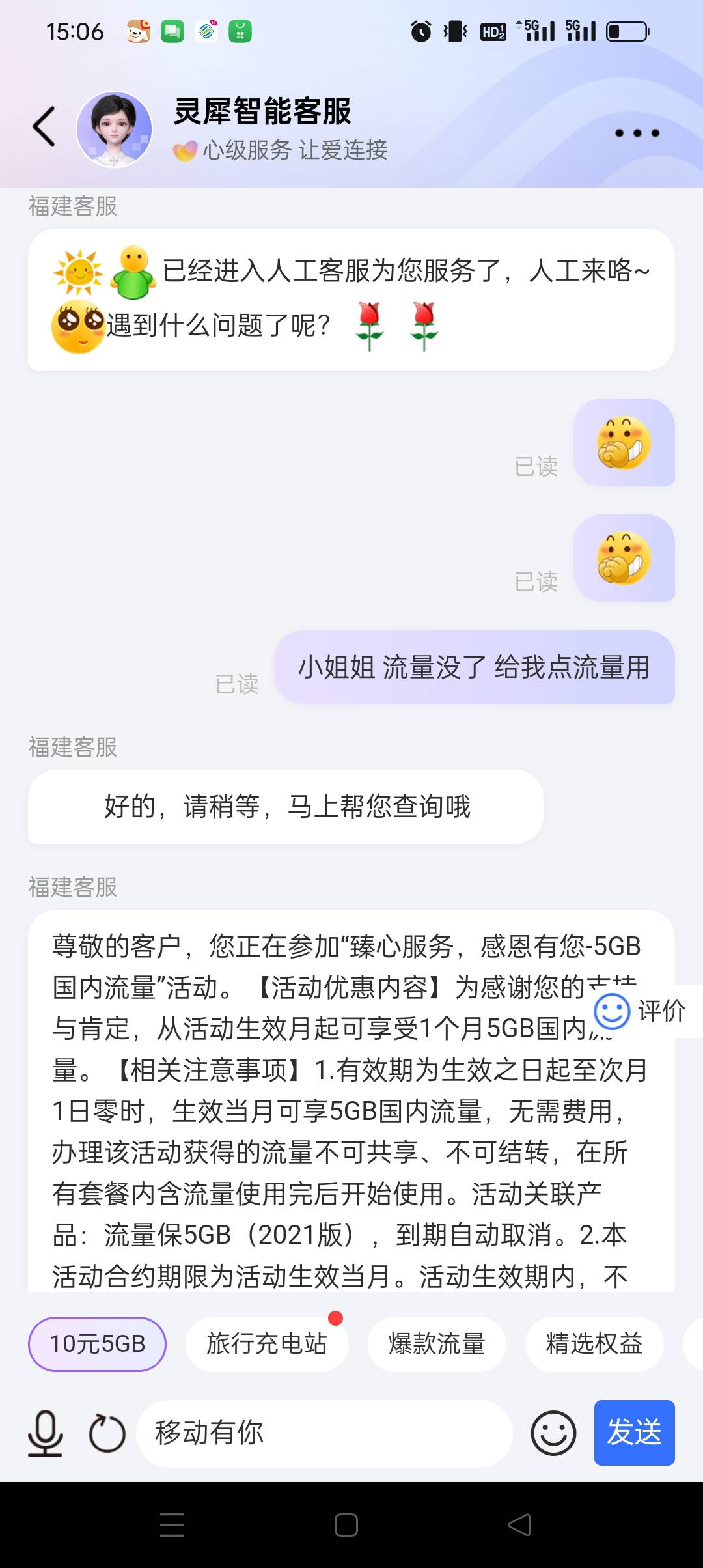 移动流量快完了 去跟客服要了5G用


47 / 作者:背后一把鸟 / 