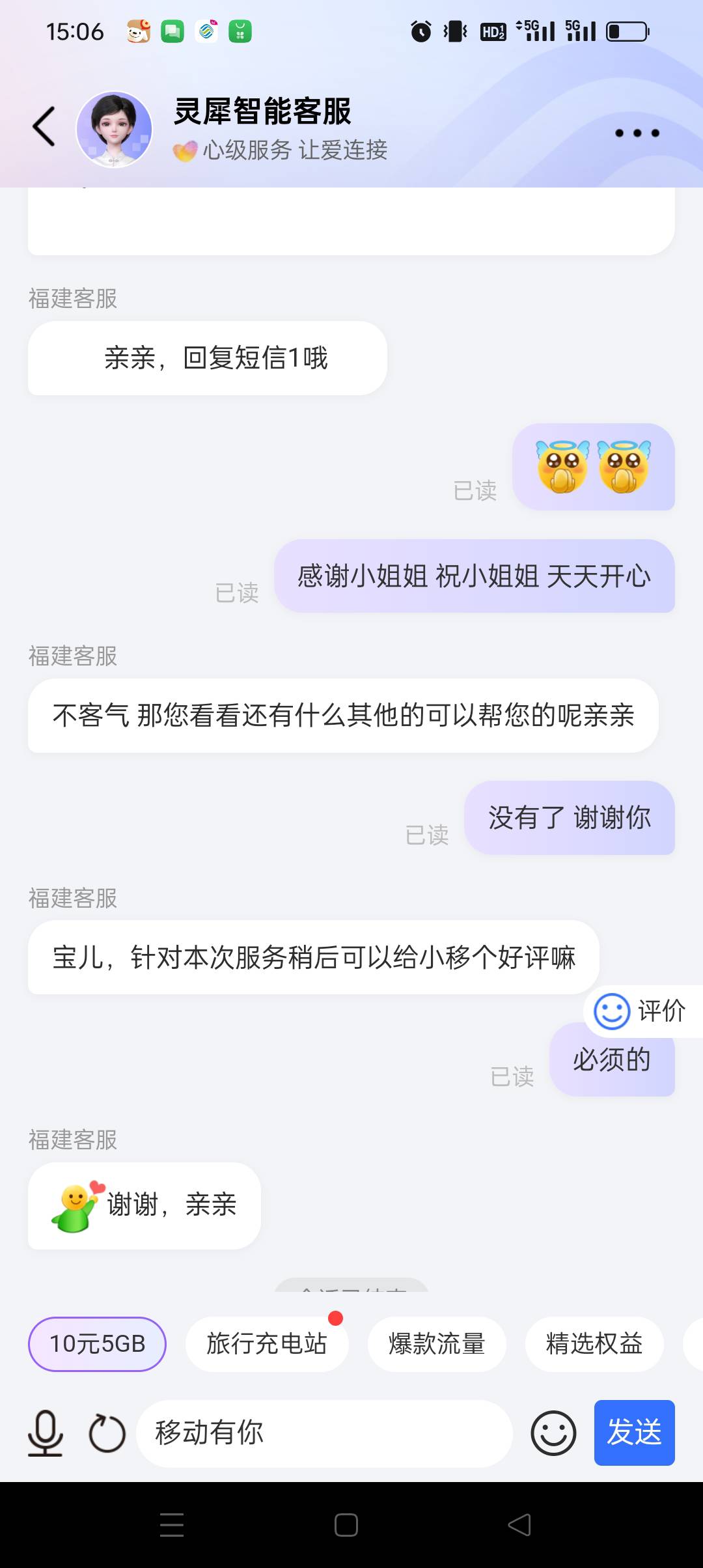 移动流量快完了 去跟客服要了5G用


21 / 作者:背后一把鸟 / 