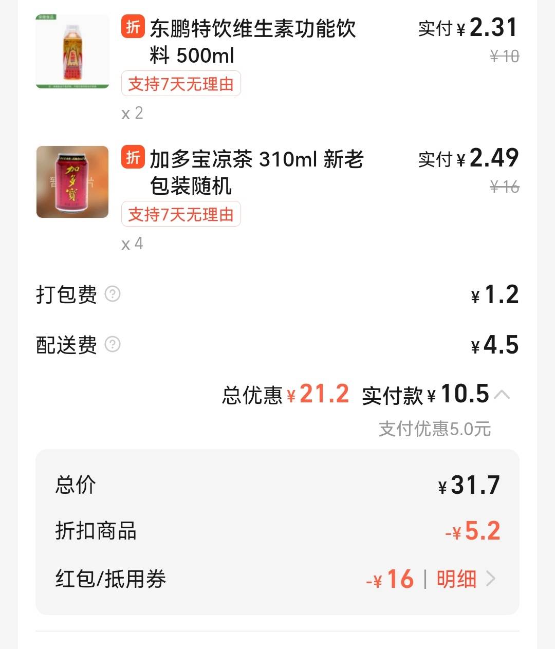 新微信，微信多，和多号，手机号多，就是好。没有羊毛的日子，努力一下，又破百。



17 / 作者:合作共赢418 / 