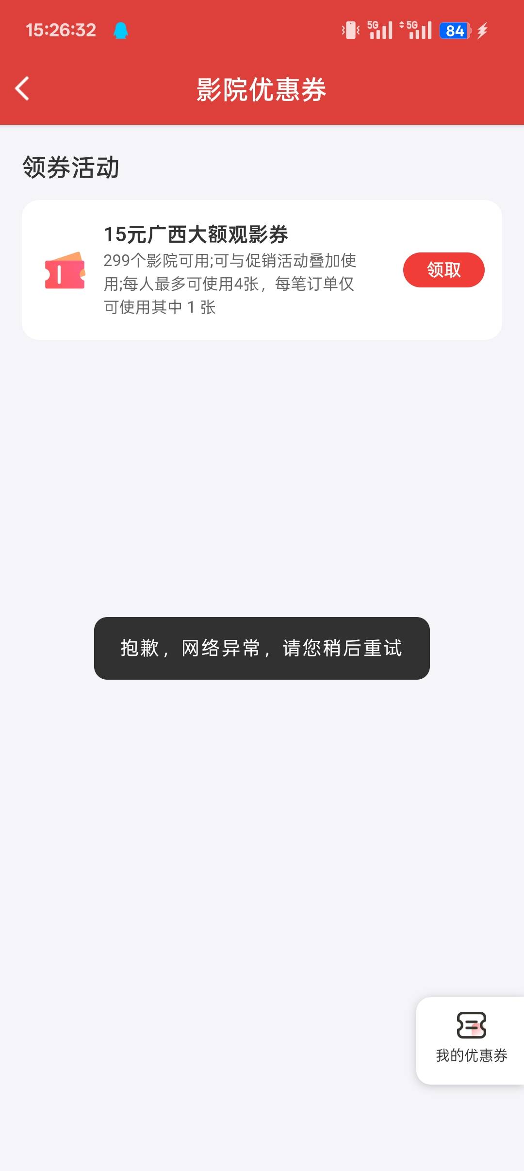 浙江电影为啥那么卷呀 不也是猫眼，也要定位，好不容易在浙江遇到这么一次电影毛
26 / 作者:没梦想 / 
