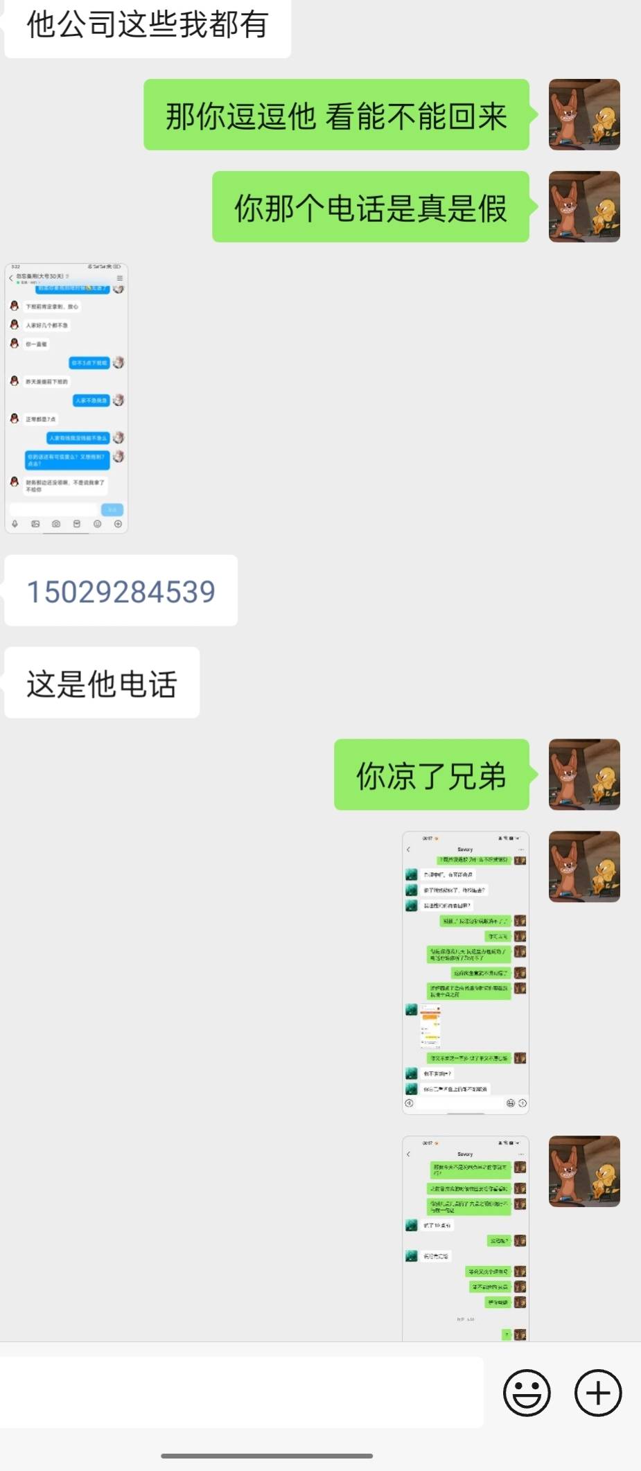 卡农天选哥来个后续来袭 感谢被骗小伙伴来的电话 打电话确认了 被骗的都来 我拉个群46 / 作者:木雁NAF / 