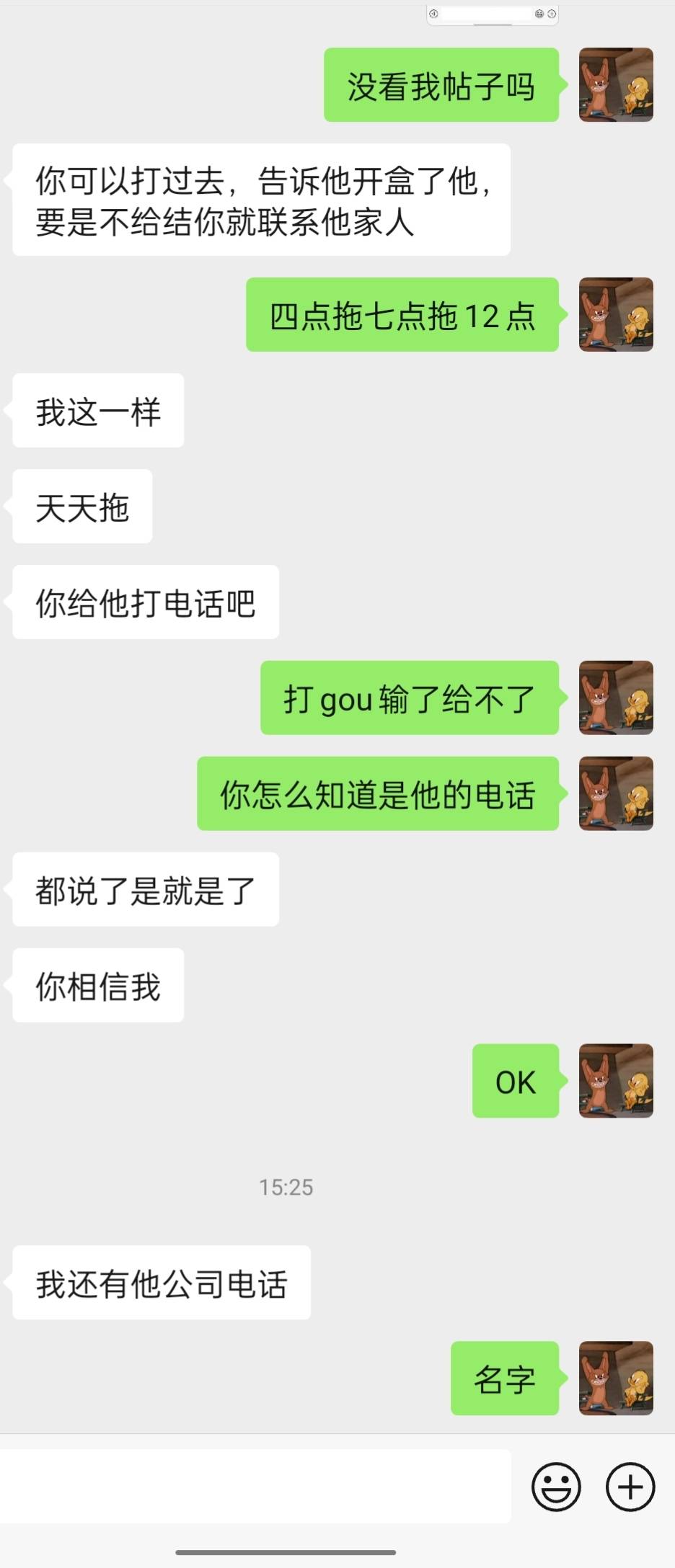 卡农天选哥来个后续来袭 感谢被骗小伙伴来的电话 打电话确认了 被骗的都来 我拉个群100 / 作者:木雁NAF / 