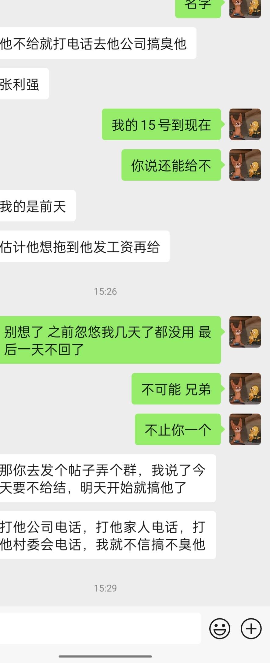 卡农天选哥来个后续来袭 感谢被骗小伙伴来的电话 打电话确认了 被骗的都来 我拉个群67 / 作者:木雁NAF / 