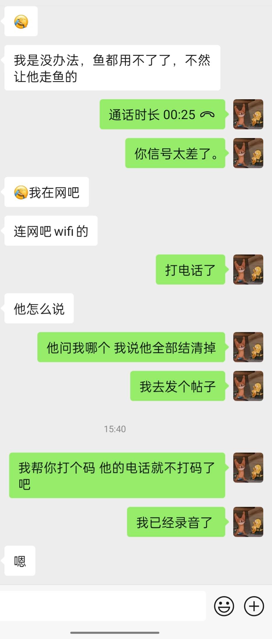 卡农天选哥来个后续来袭 感谢被骗小伙伴来的电话 打电话确认了 被骗的都来 我拉个群26 / 作者:木雁NAF / 
