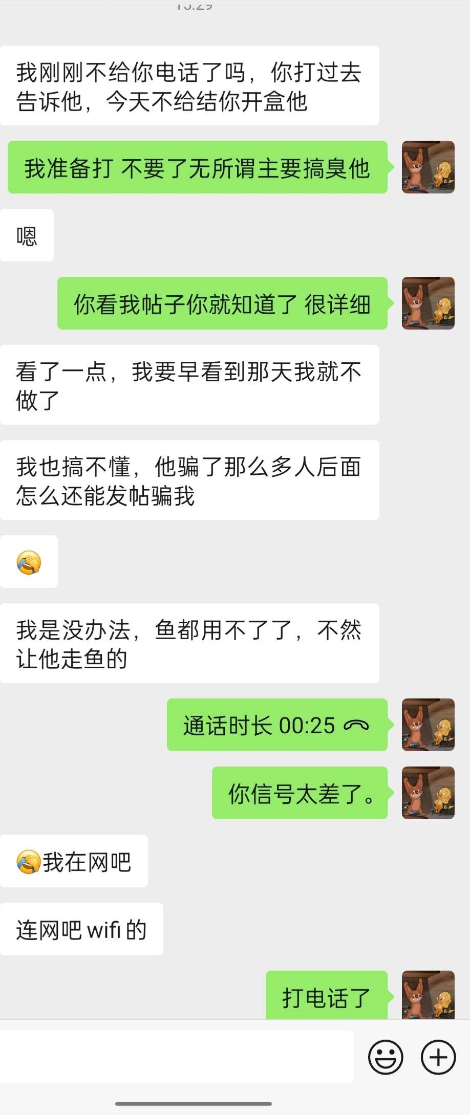 卡农天选哥来个后续来袭 感谢被骗小伙伴来的电话 打电话确认了 被骗的都来 我拉个群40 / 作者:木雁NAF / 
