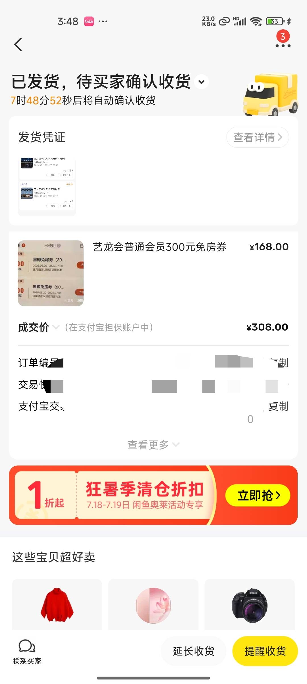 等了10天了，快饿惨了

74 / 作者:木mu木 / 