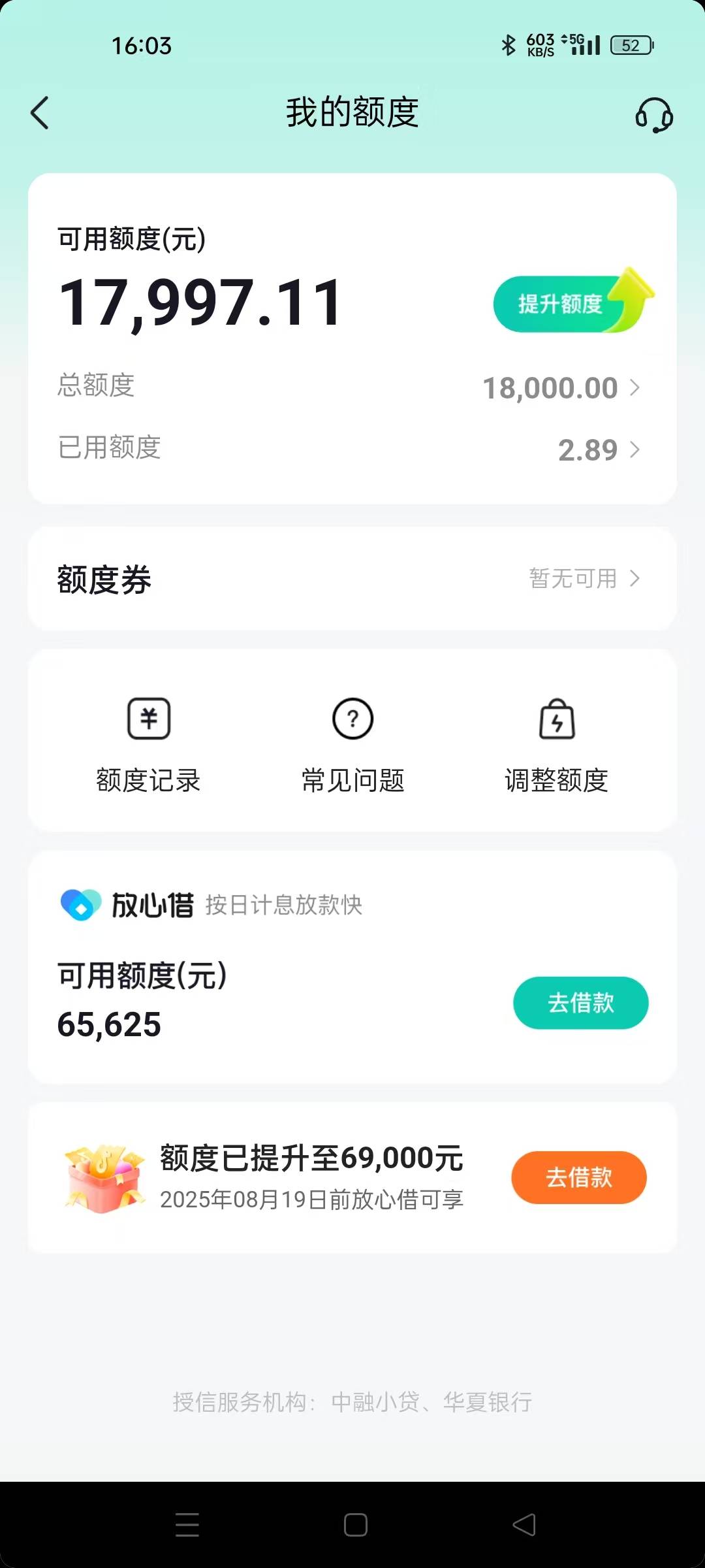 抖音月付1w8，放心借6w5给这么多也用完啊。


84 / 作者:素质低下0 / 