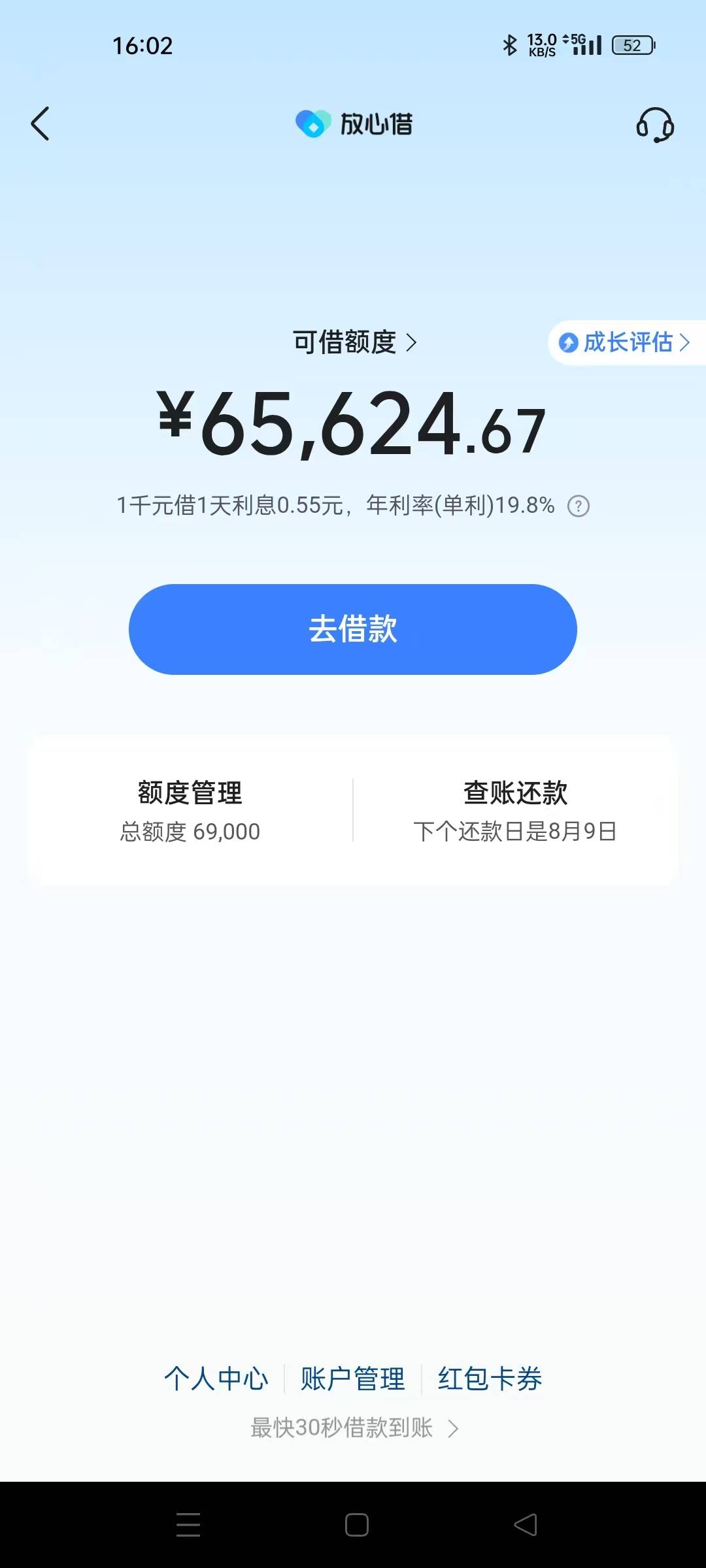 抖音月付1w8，放心借6w5给这么多也用完啊。


82 / 作者:素质低下0 / 