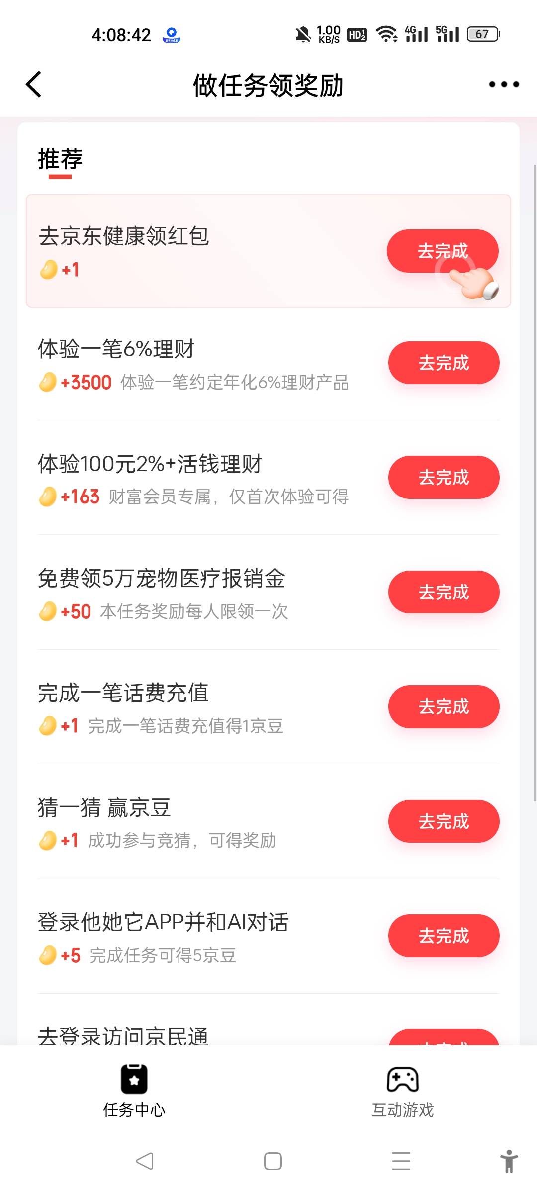 京东开期货玩不起了，昨天开的期货，京豆奖励都没给，今天任务直接就没了。


56 / 作者:三分机会得分得分 / 
