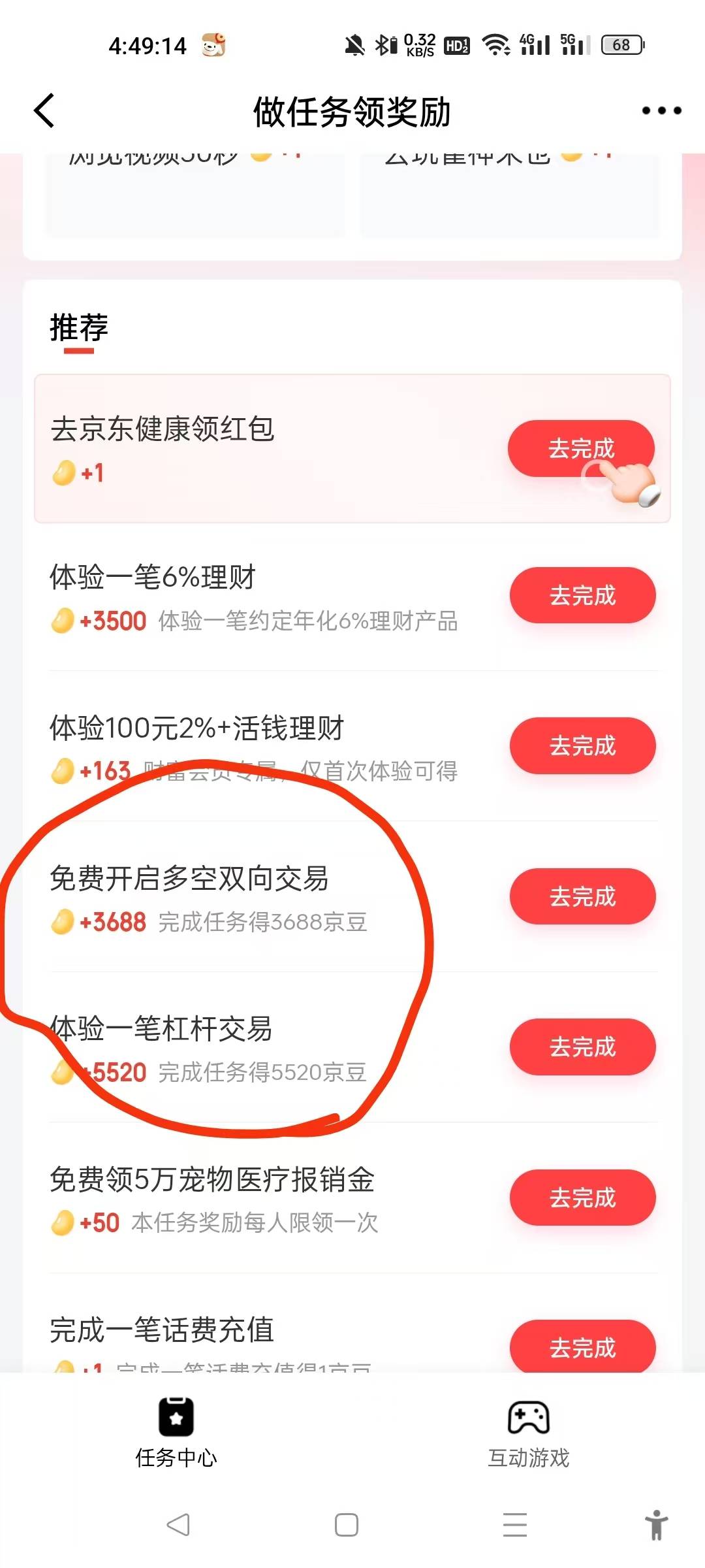 京东开期货玩不起了，昨天开的期货，京豆奖励都没给，今天任务直接就没了。


12 / 作者:三分机会得分得分 / 