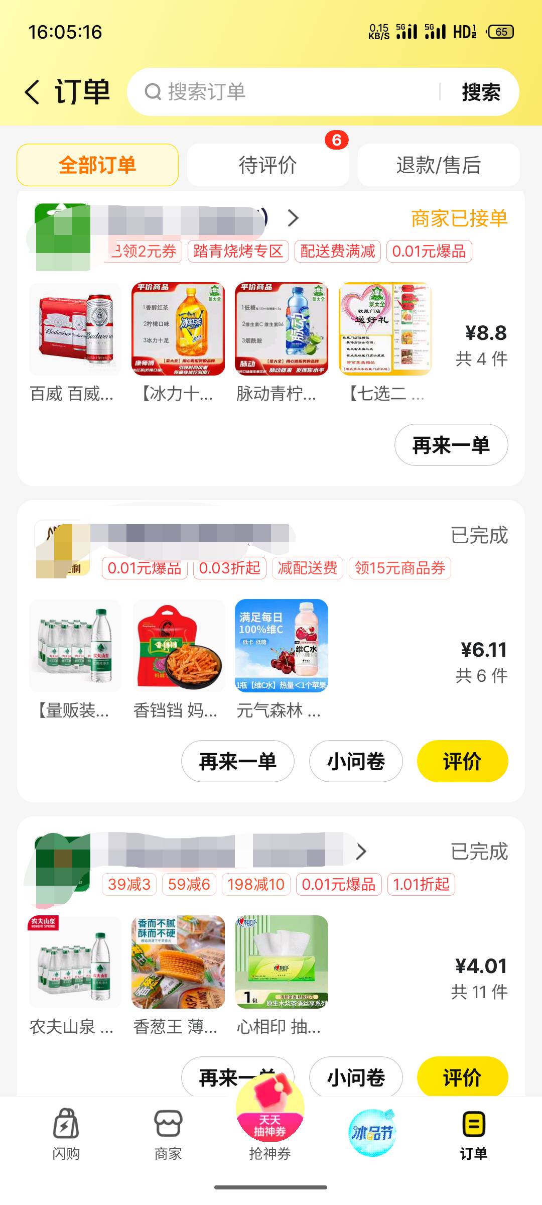 丑团是真香啊，兄弟们都屯水了吧？


53 / 作者:杨疯子g / 