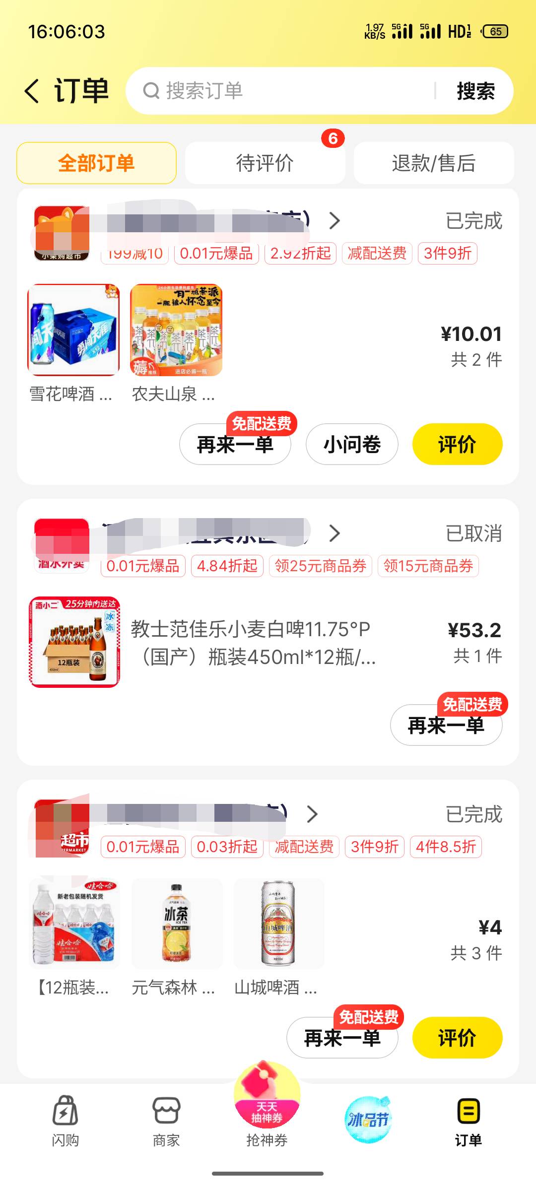 丑团是真香啊，兄弟们都屯水了吧？


84 / 作者:杨疯子g / 
