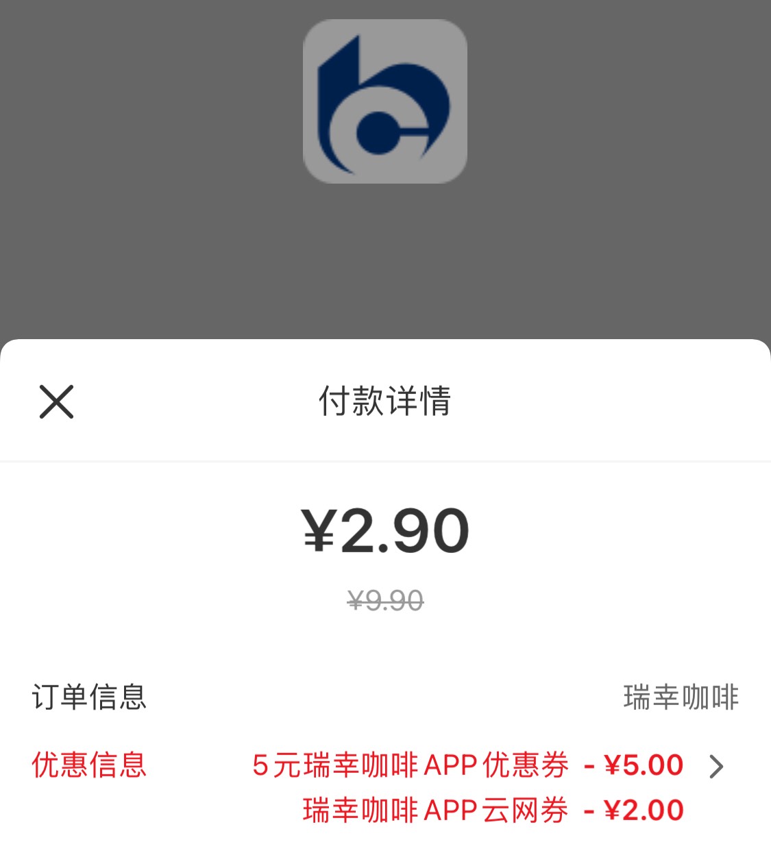 老哥们， 2.9 瑞幸生椰值得喝吗，亏还是赚

92 / 作者:区委叔记 / 