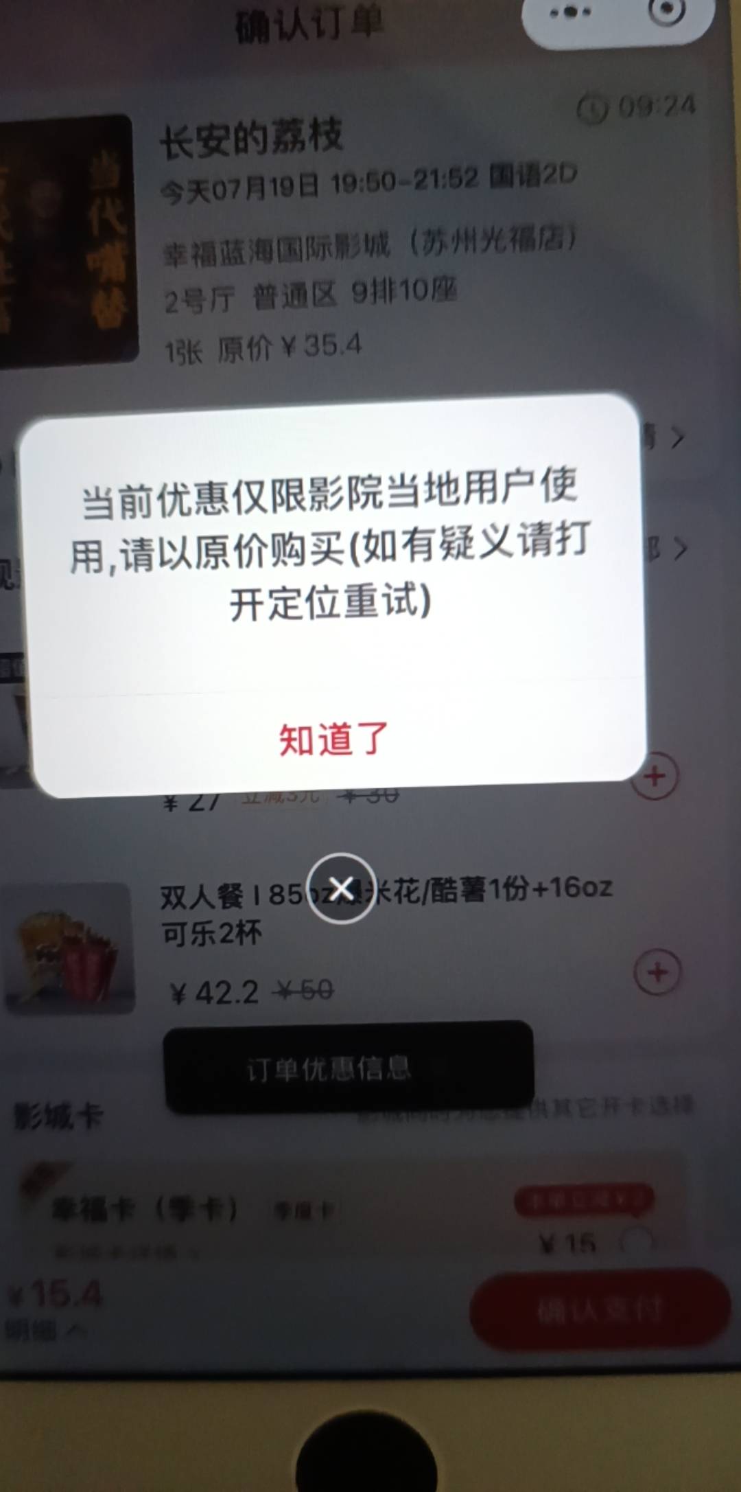怎么无法使用，定位也定位了

44 / 作者:神mir / 