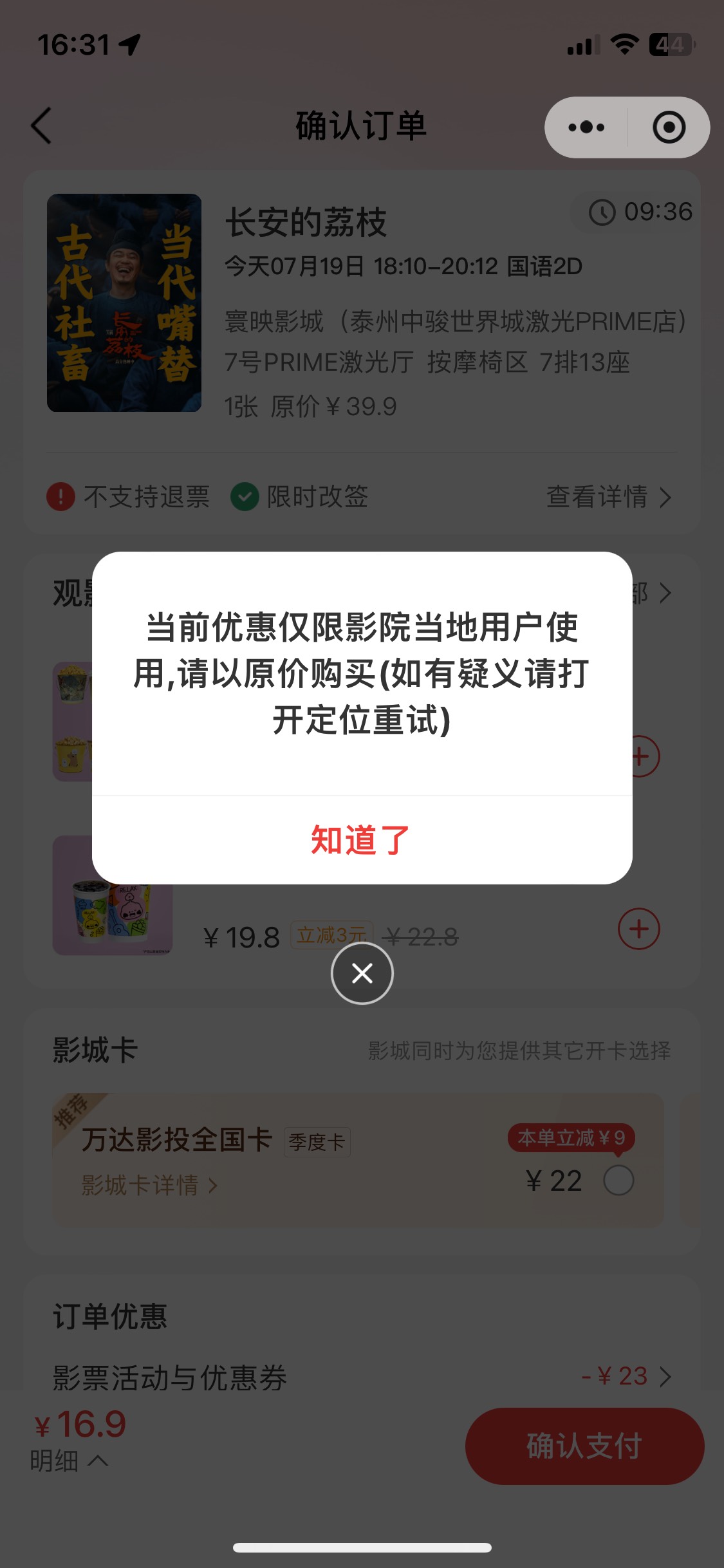 泰州不是江苏嘛，太难了，挣这10几块

60 / 作者:卡农昊坤 / 