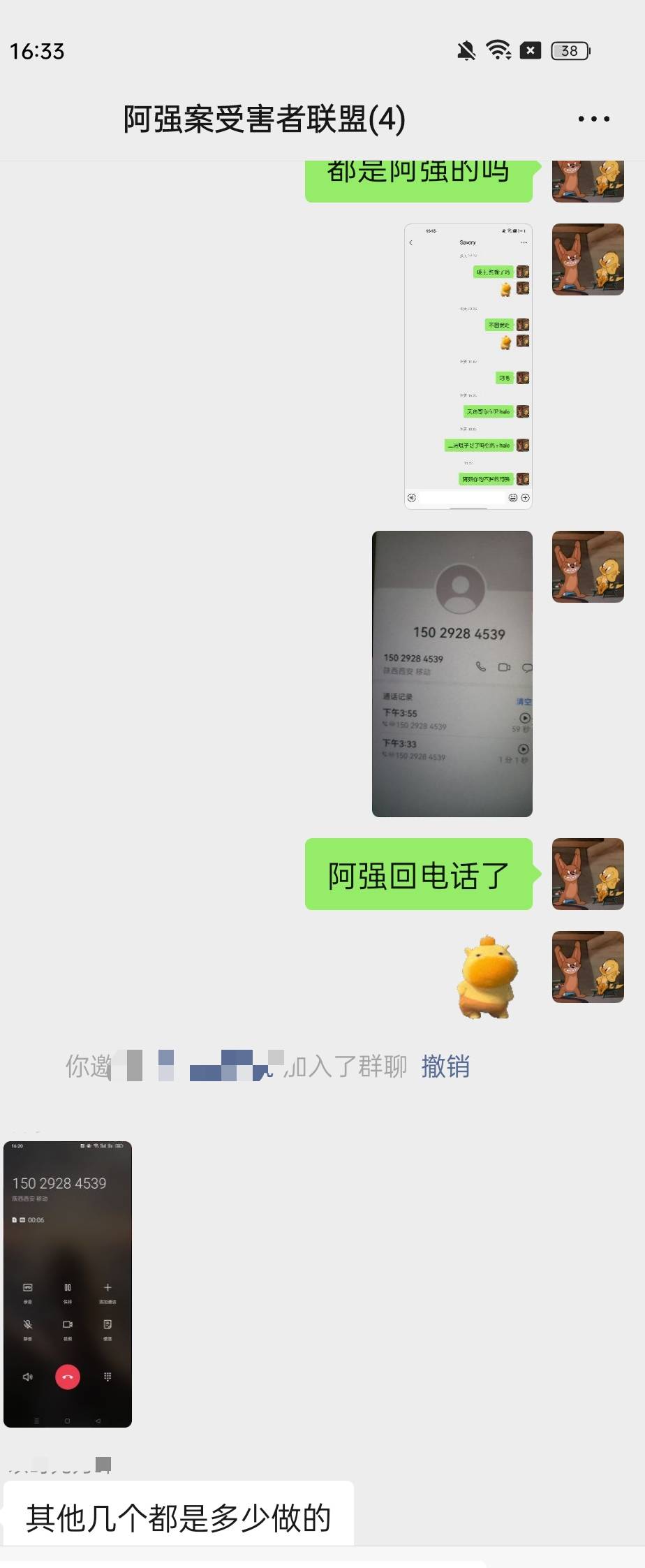 阿强 张利强 我知道你在看今天没给小伙伴们结明天打电话你公司和村委囖 biubiubiu



27 / 作者:木雁NAF / 