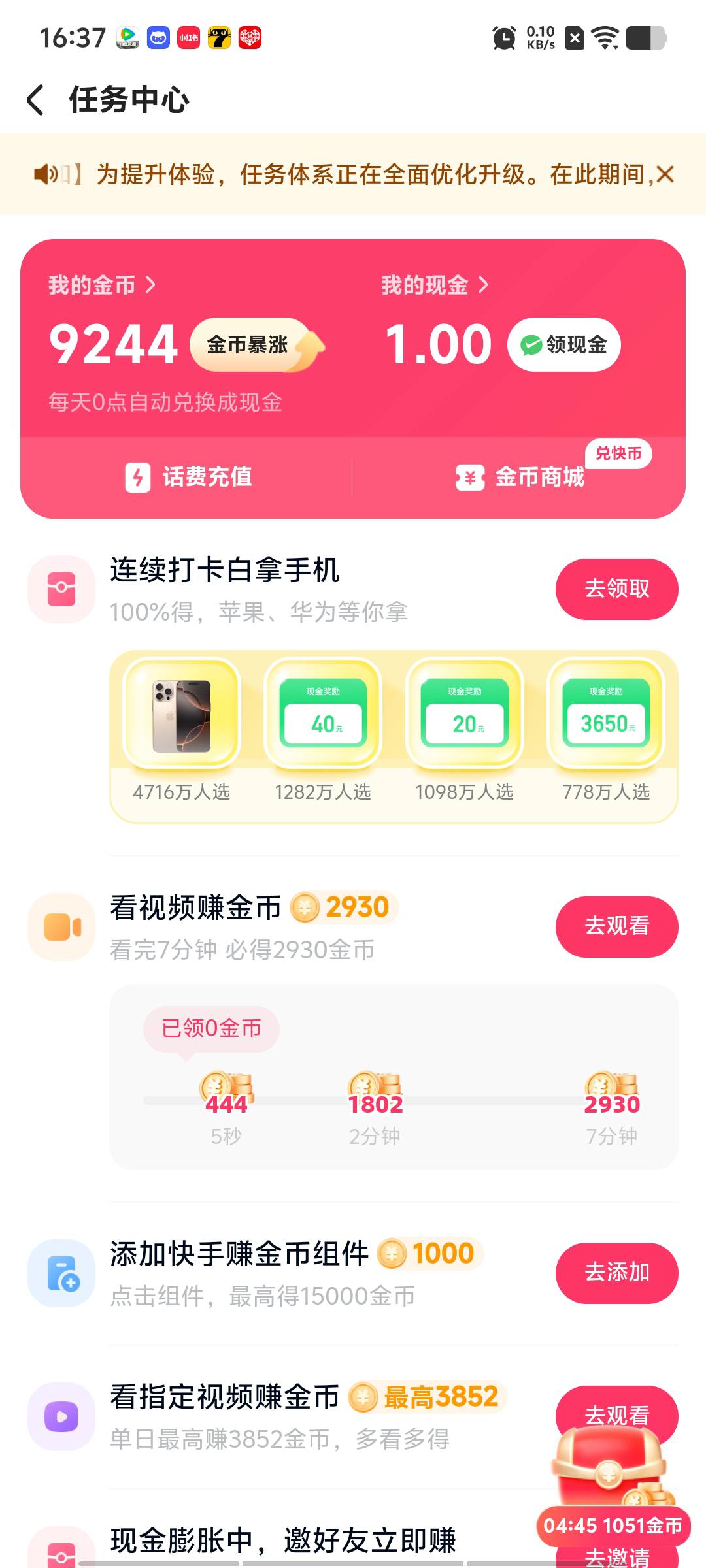 新号忘了走平台，服了自己了

41 / 作者:人帅气质佳. / 